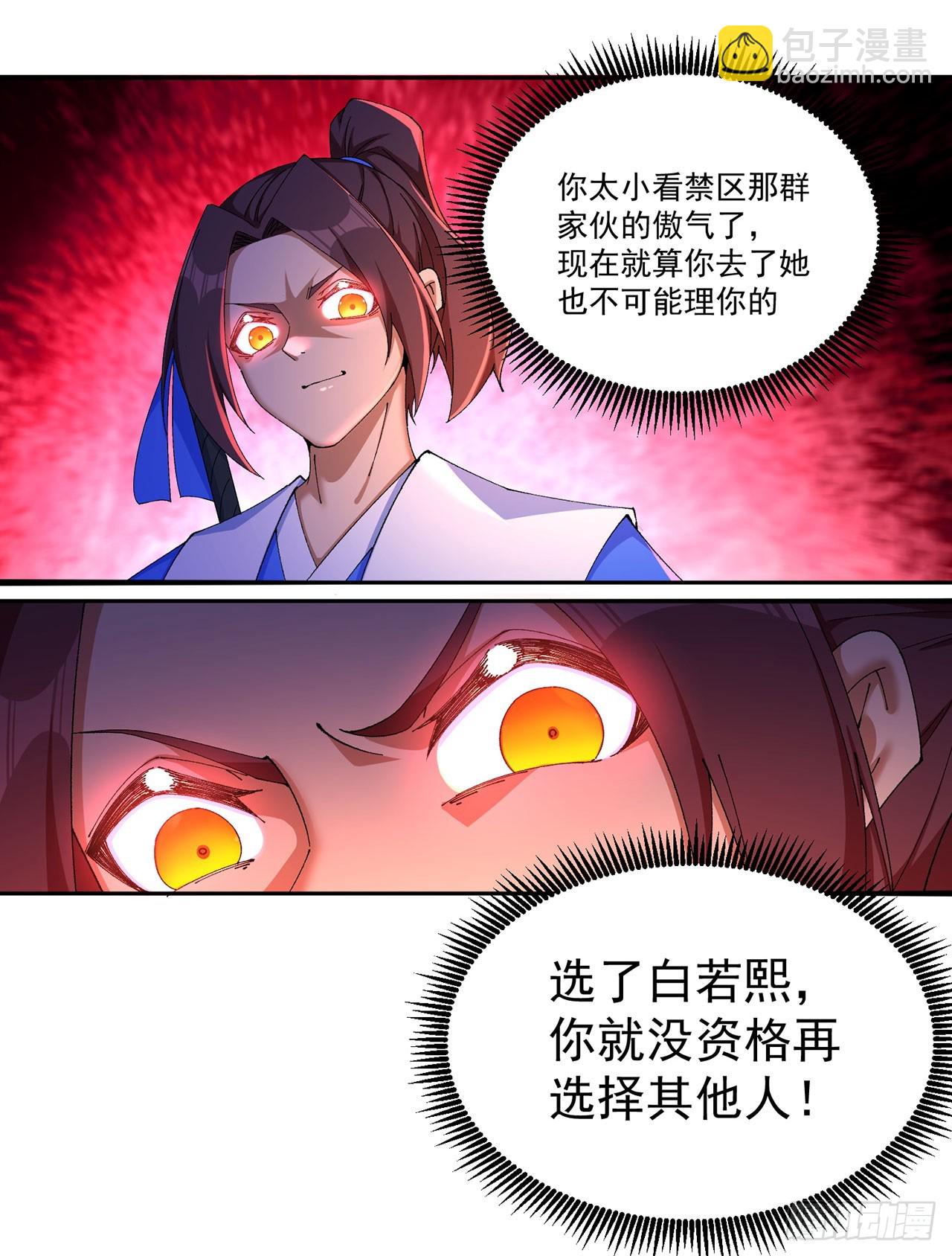 38-我能保你(1/2)-第39话