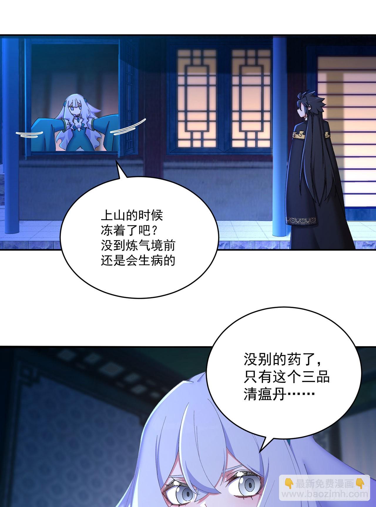 38-我能保你(1/2)-第39话