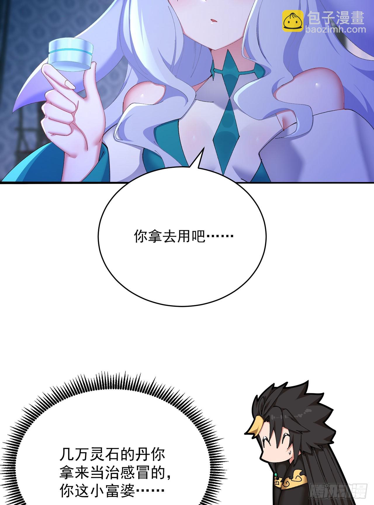 38-我能保你(1/2)-第39话