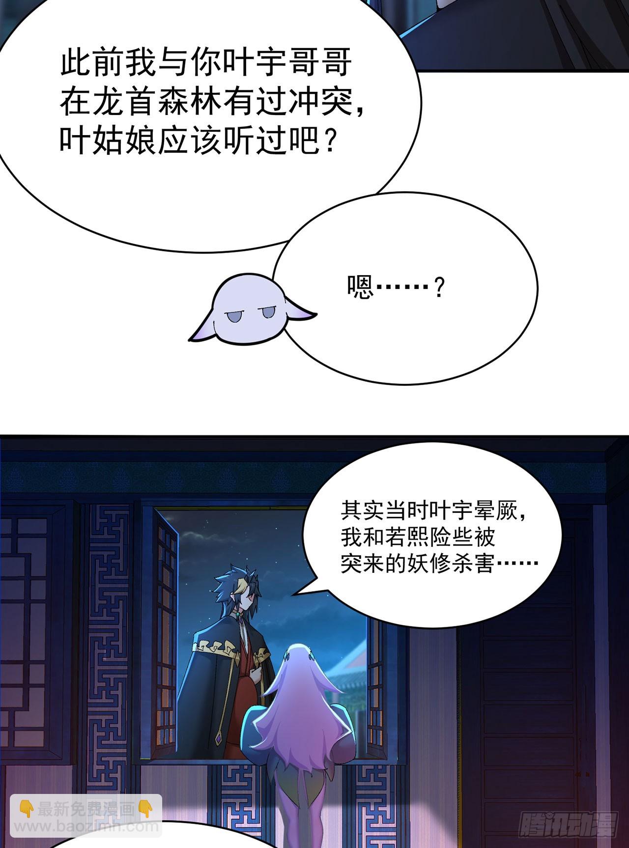 38-我能保你(1/2)-第39话