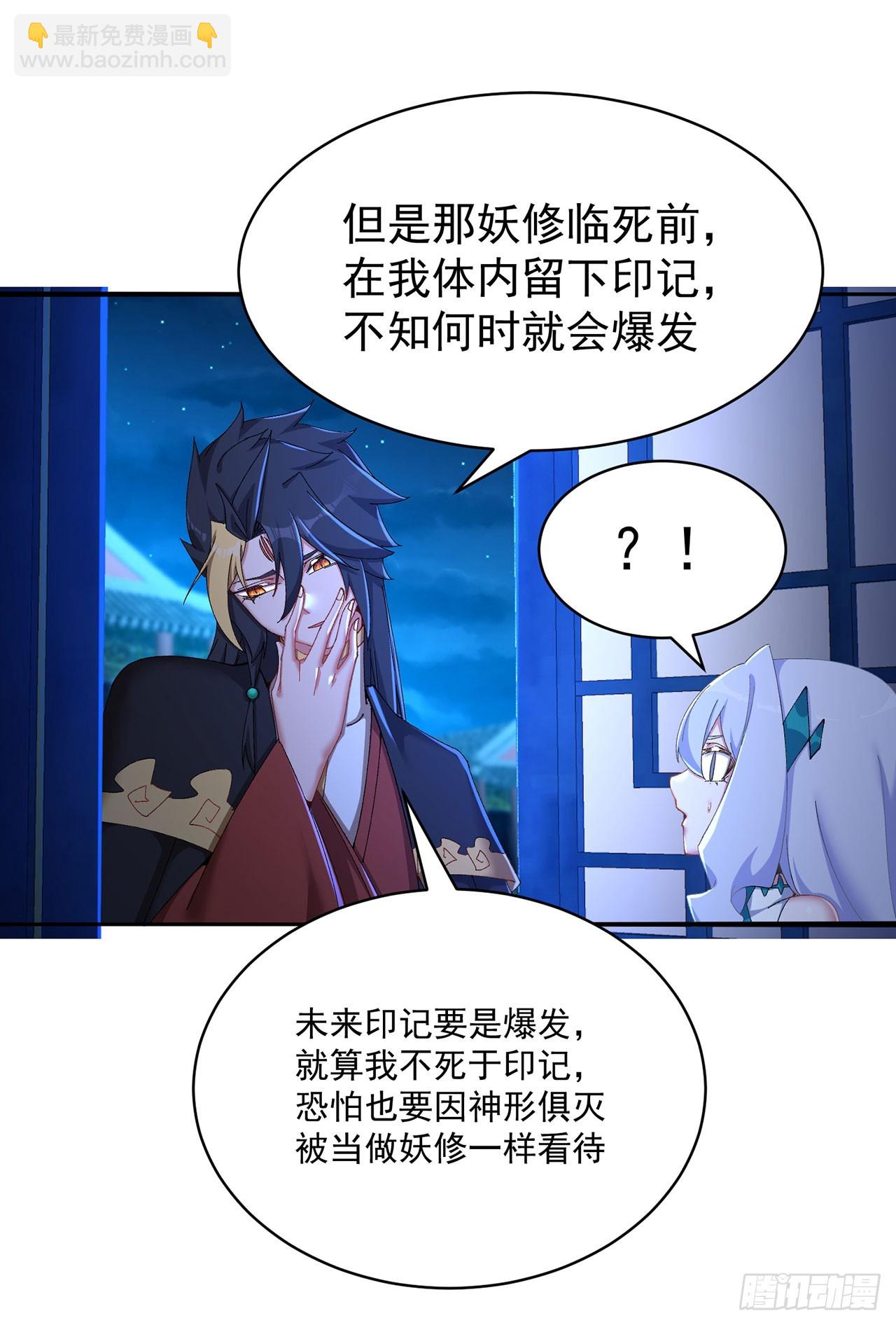 38-我能保你(1/2)-第39话