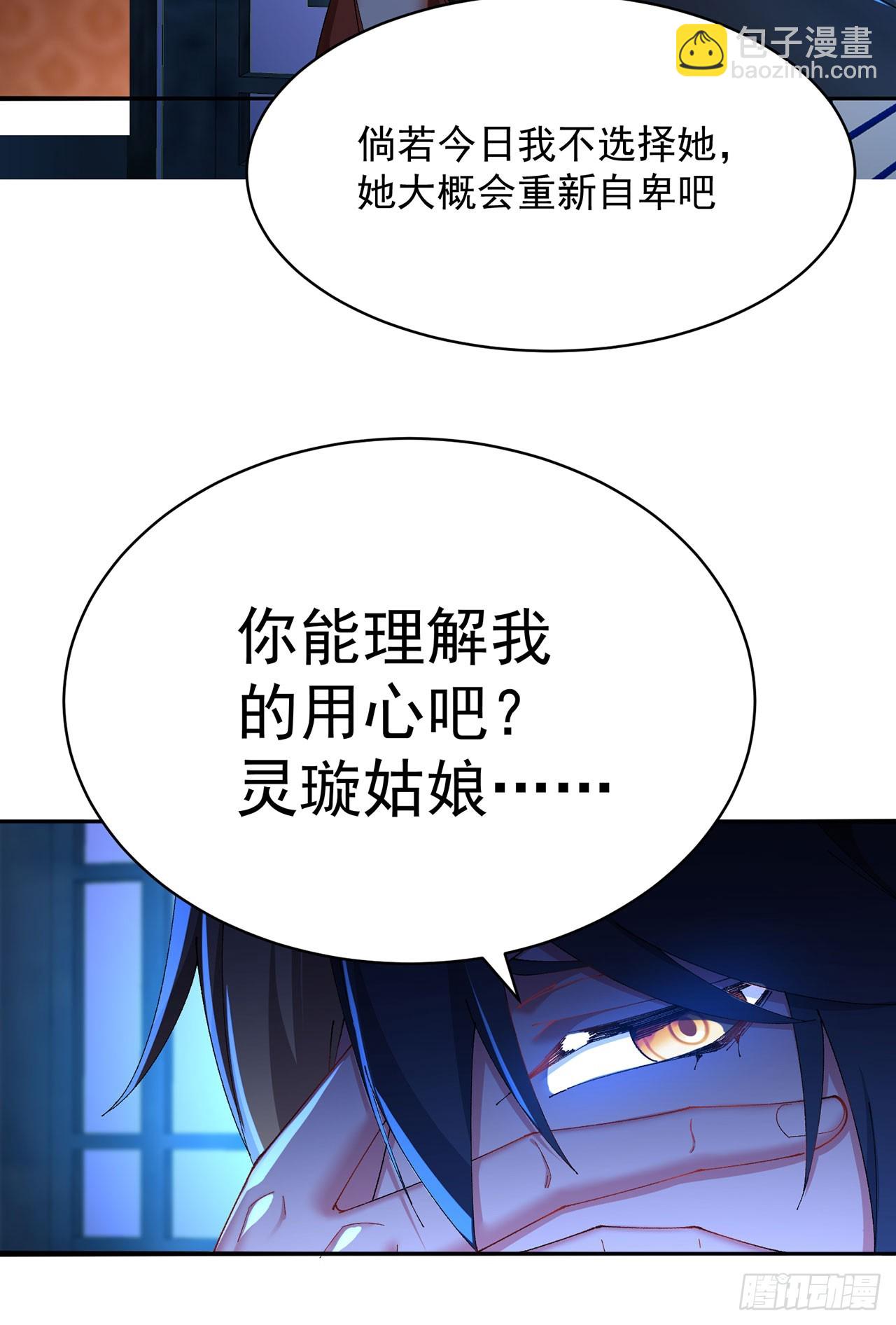 38-我能保你(1/2)-第39话