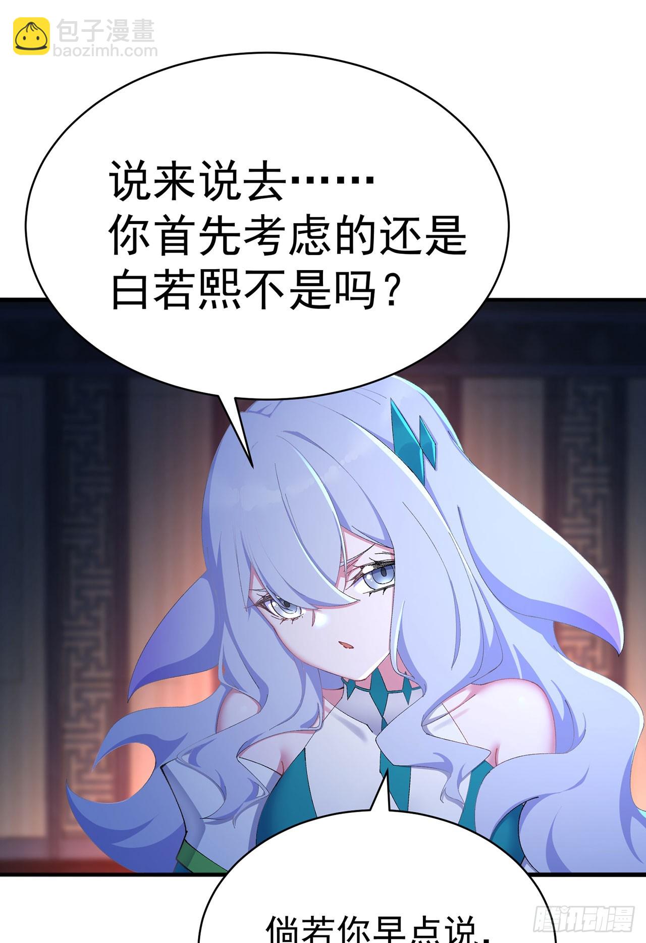 38-我能保你(1/2)-第39话