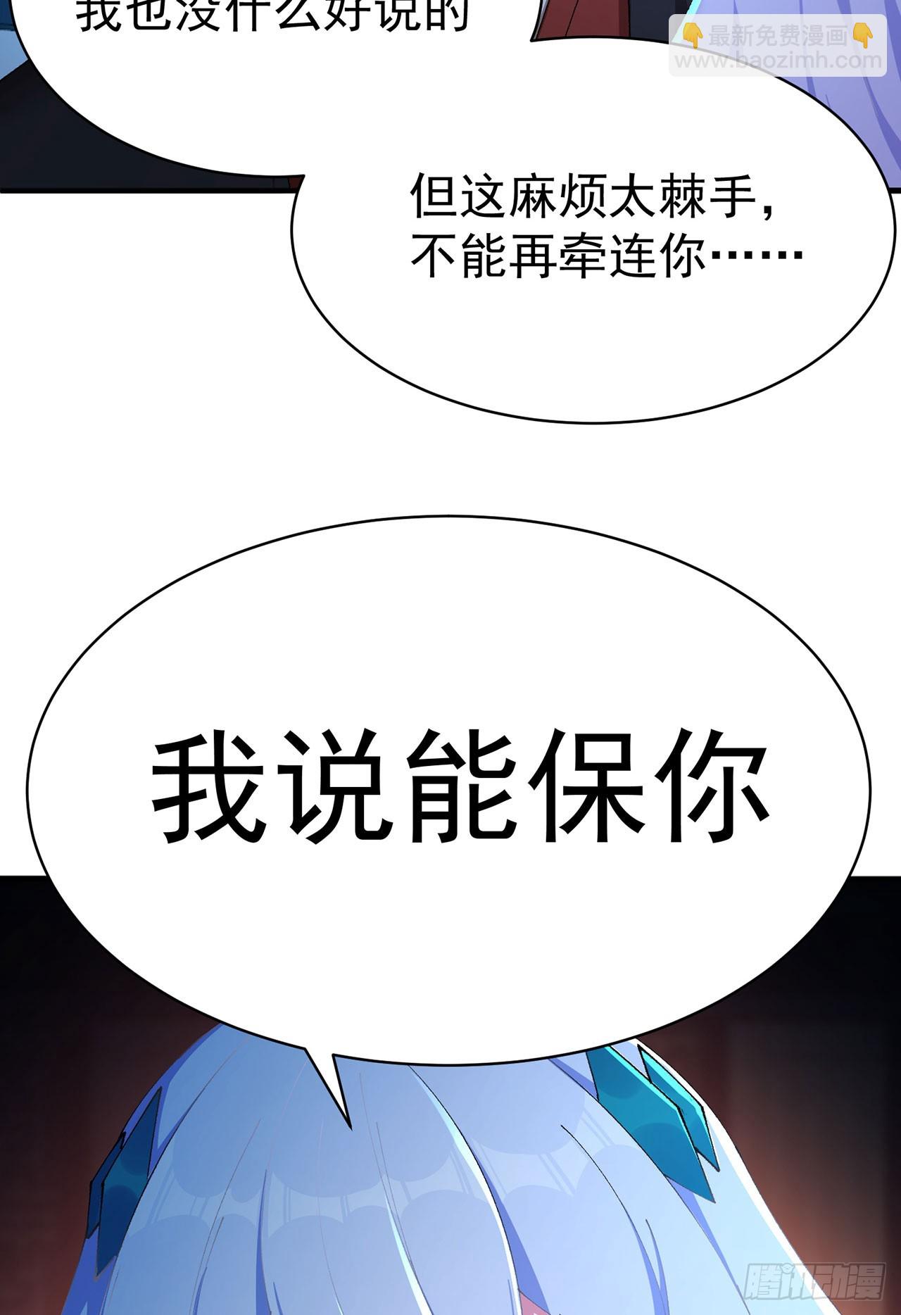 38-我能保你(1/2)-第39话