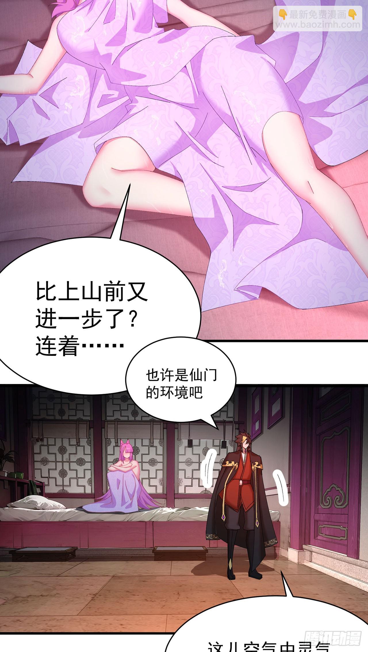 38-我能保你(1/2)-第39话