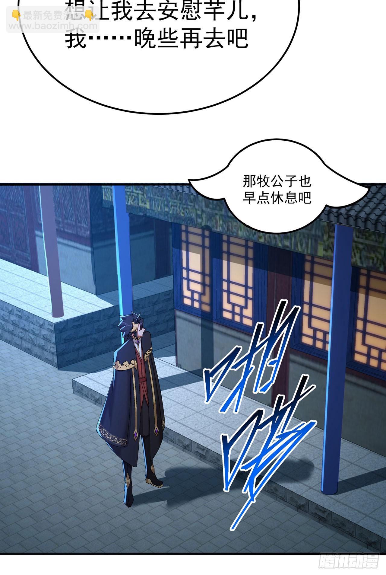 38-我能保你(1/2)-第39话