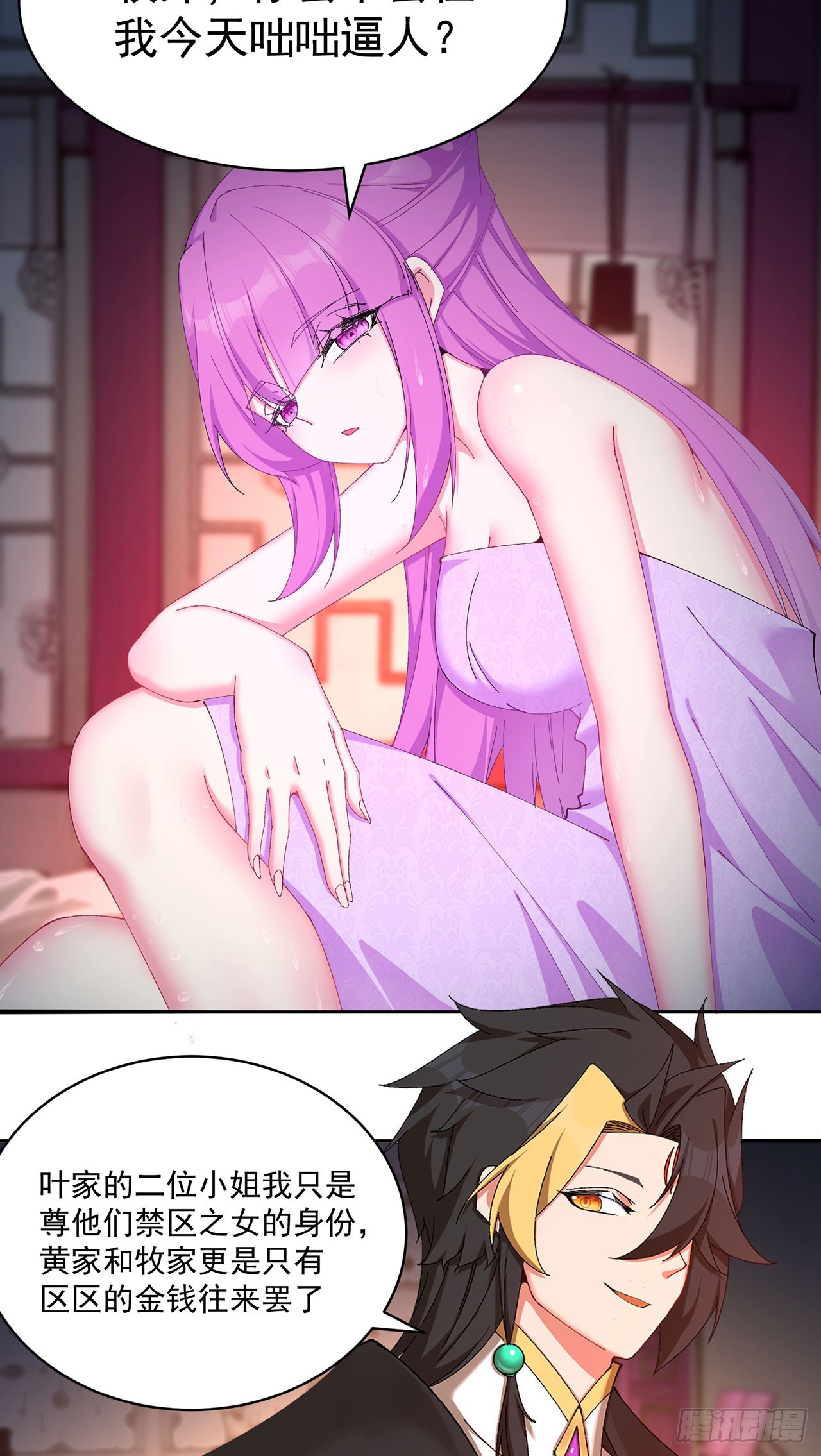 38-我能保你(1/2)-第39话