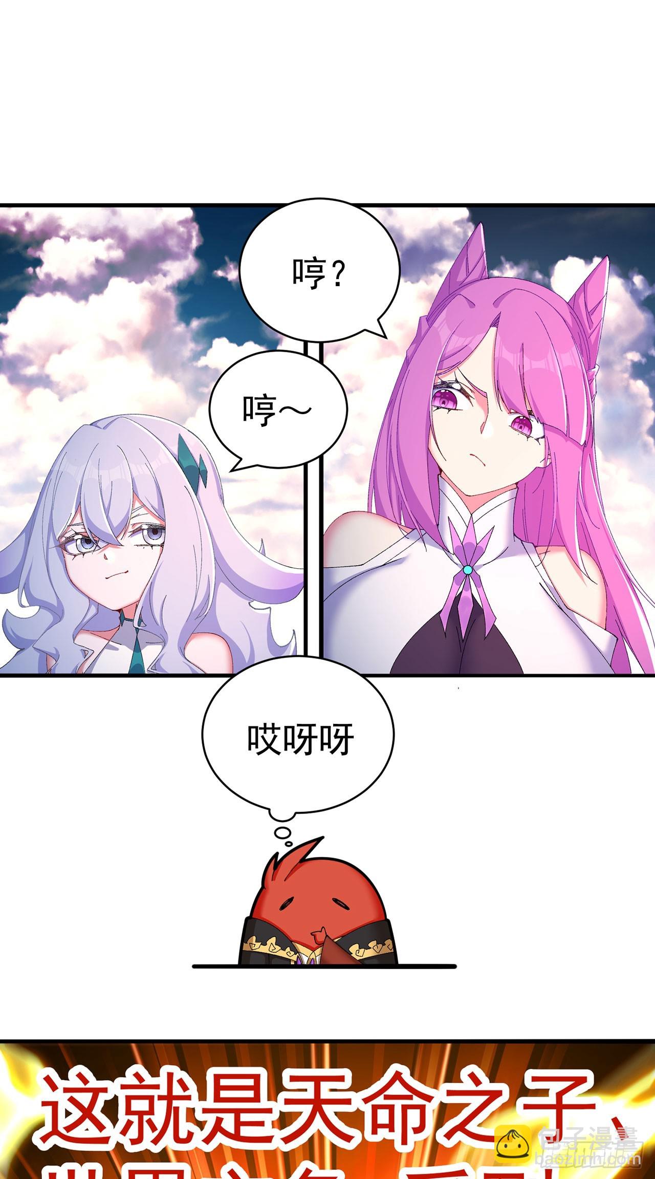 40-天道舍弃之人(1/2)-第41话