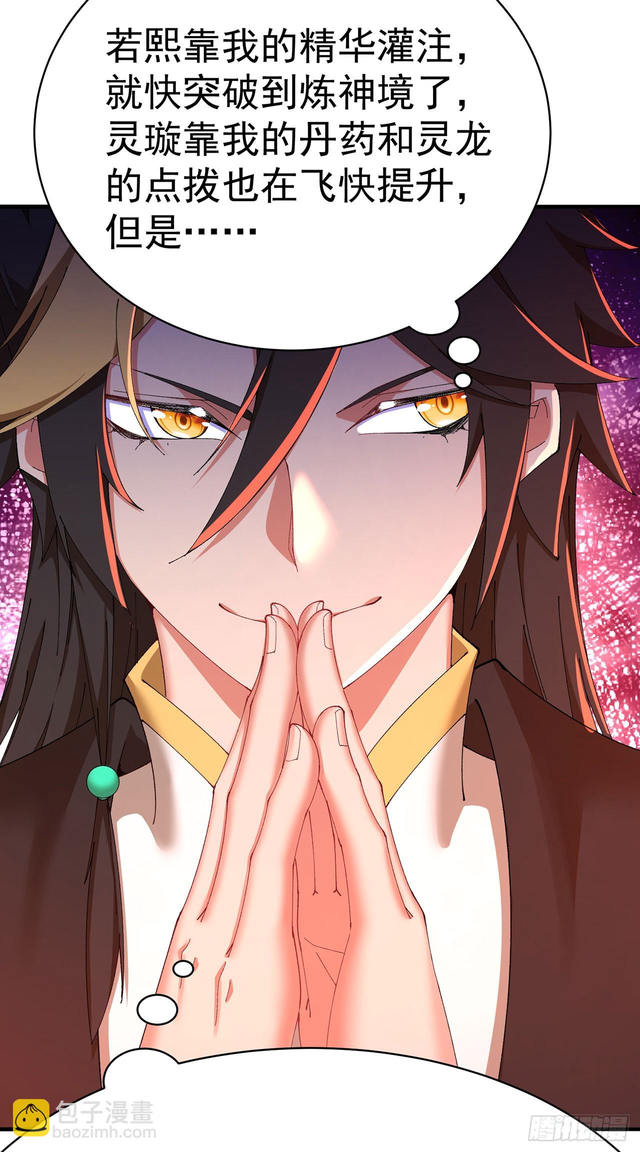 40-天道舍弃之人(1/2)-第41话