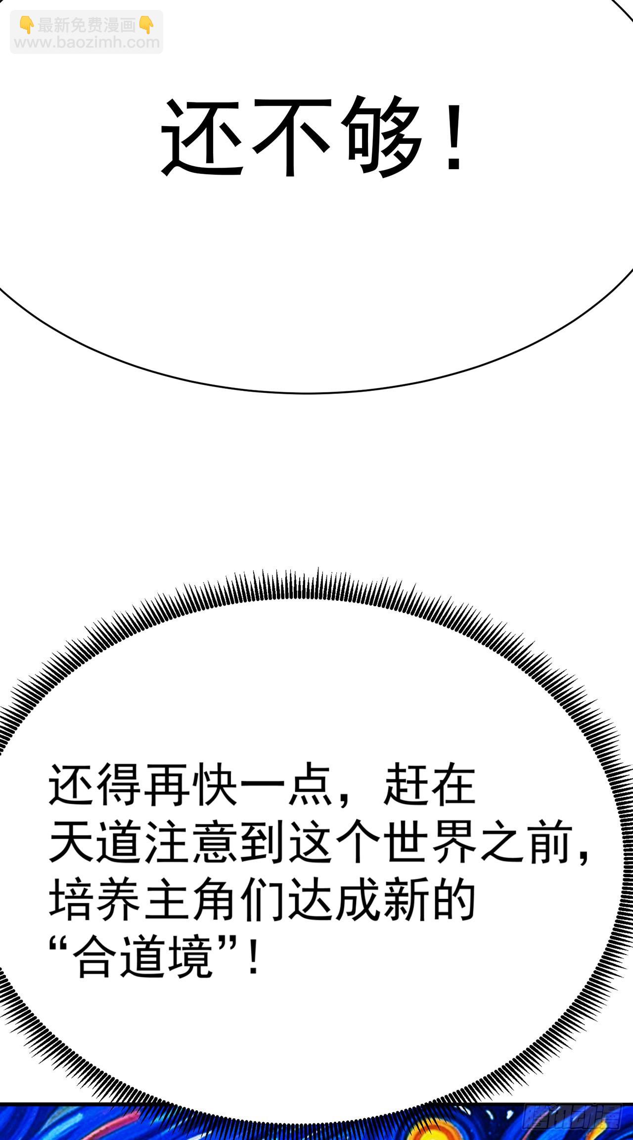 40-天道舍弃之人(1/2)-第41话