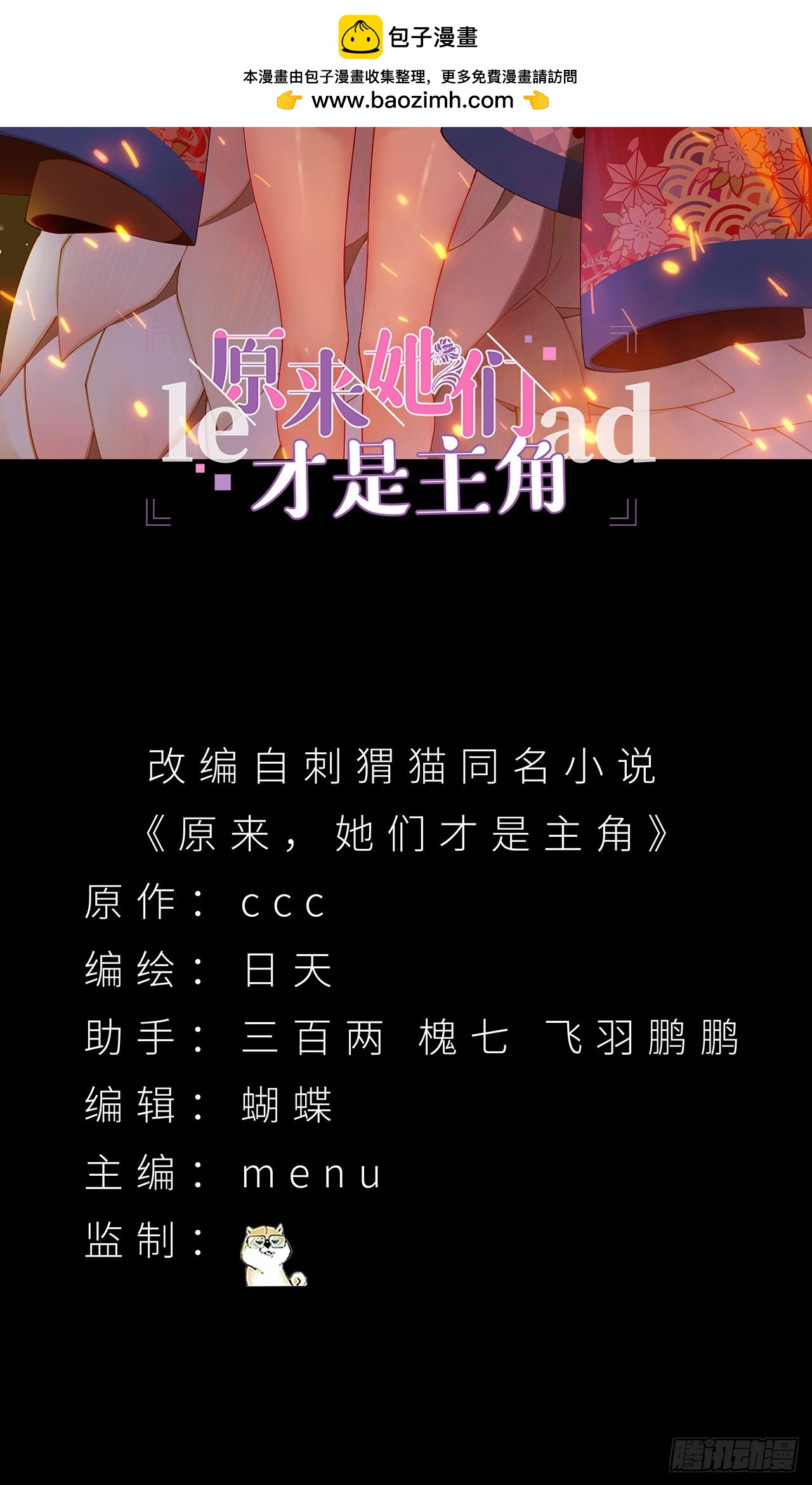 40-天道舍弃之人(1/2)-第41话