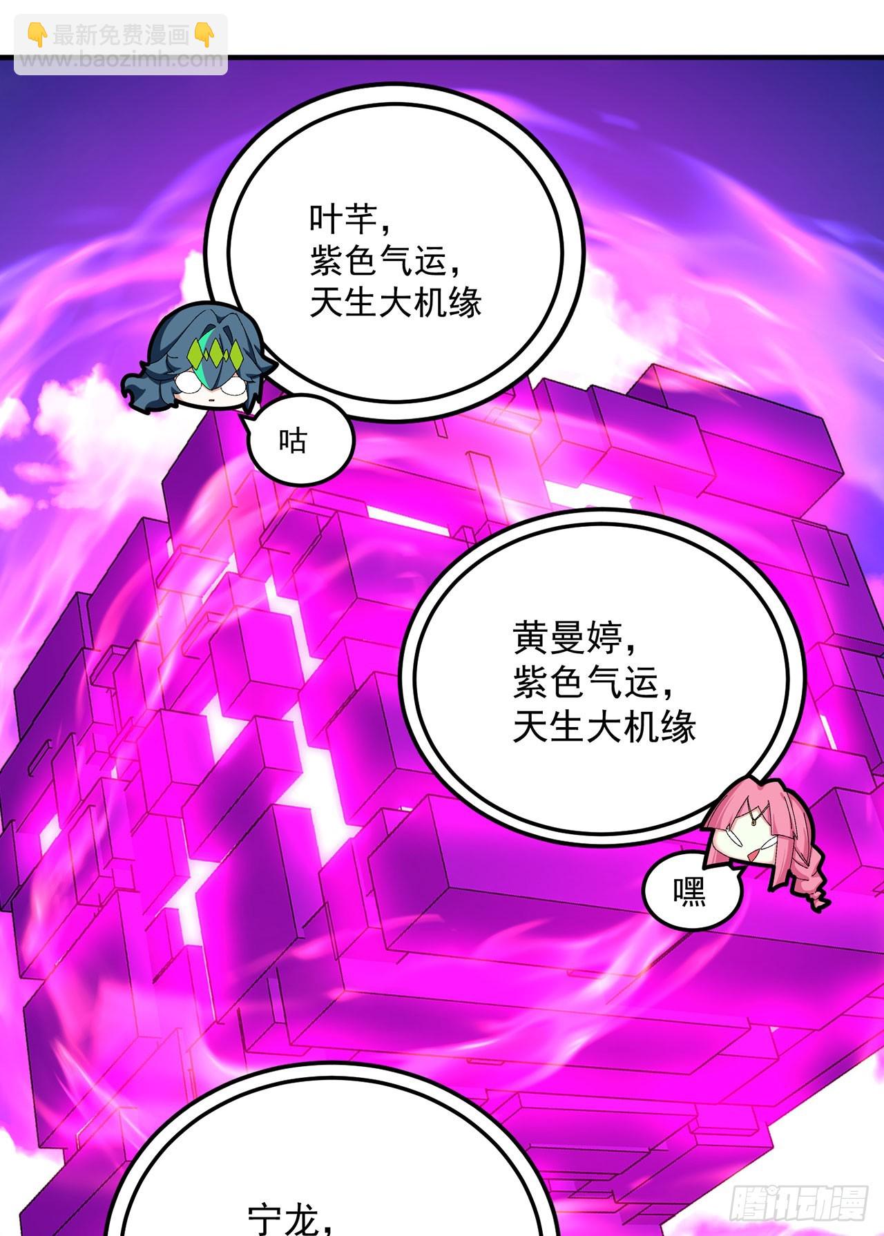 40-天道舍弃之人(1/2)-第41话