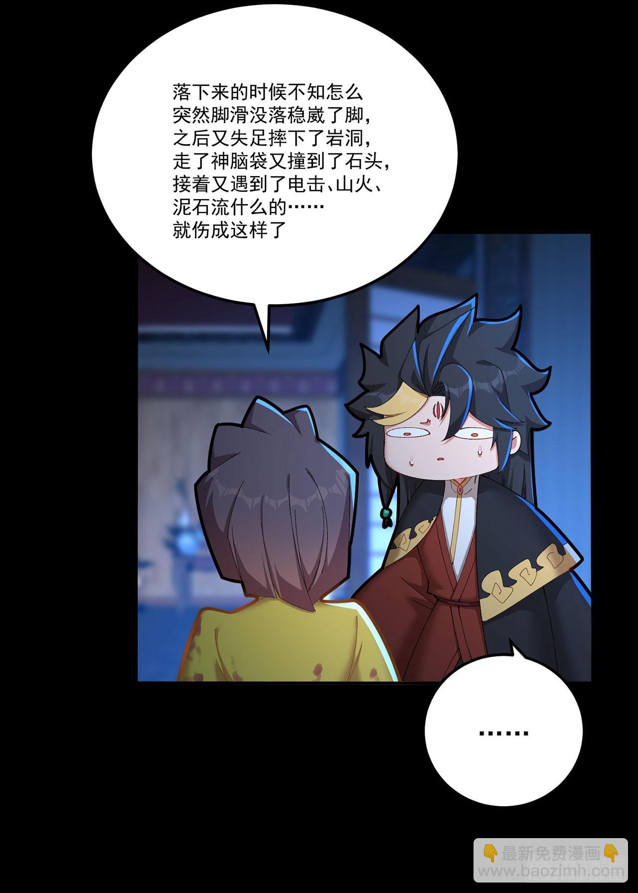 40-天道舍弃之人(1/2)-第41话