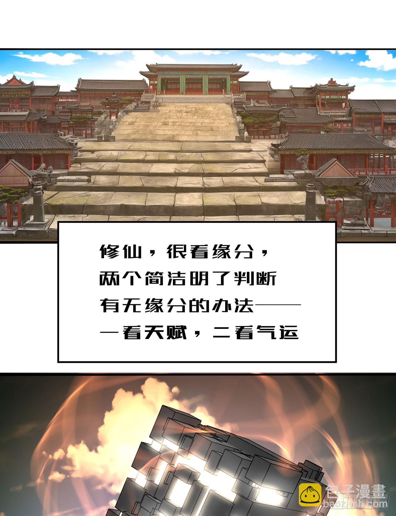 40-天道舍弃之人(1/2)-第41话