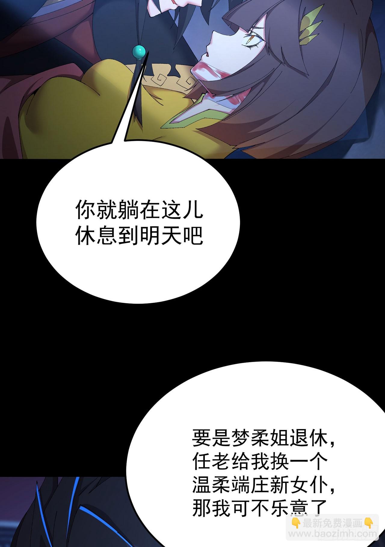 40-天道舍弃之人(1/2)-第41话