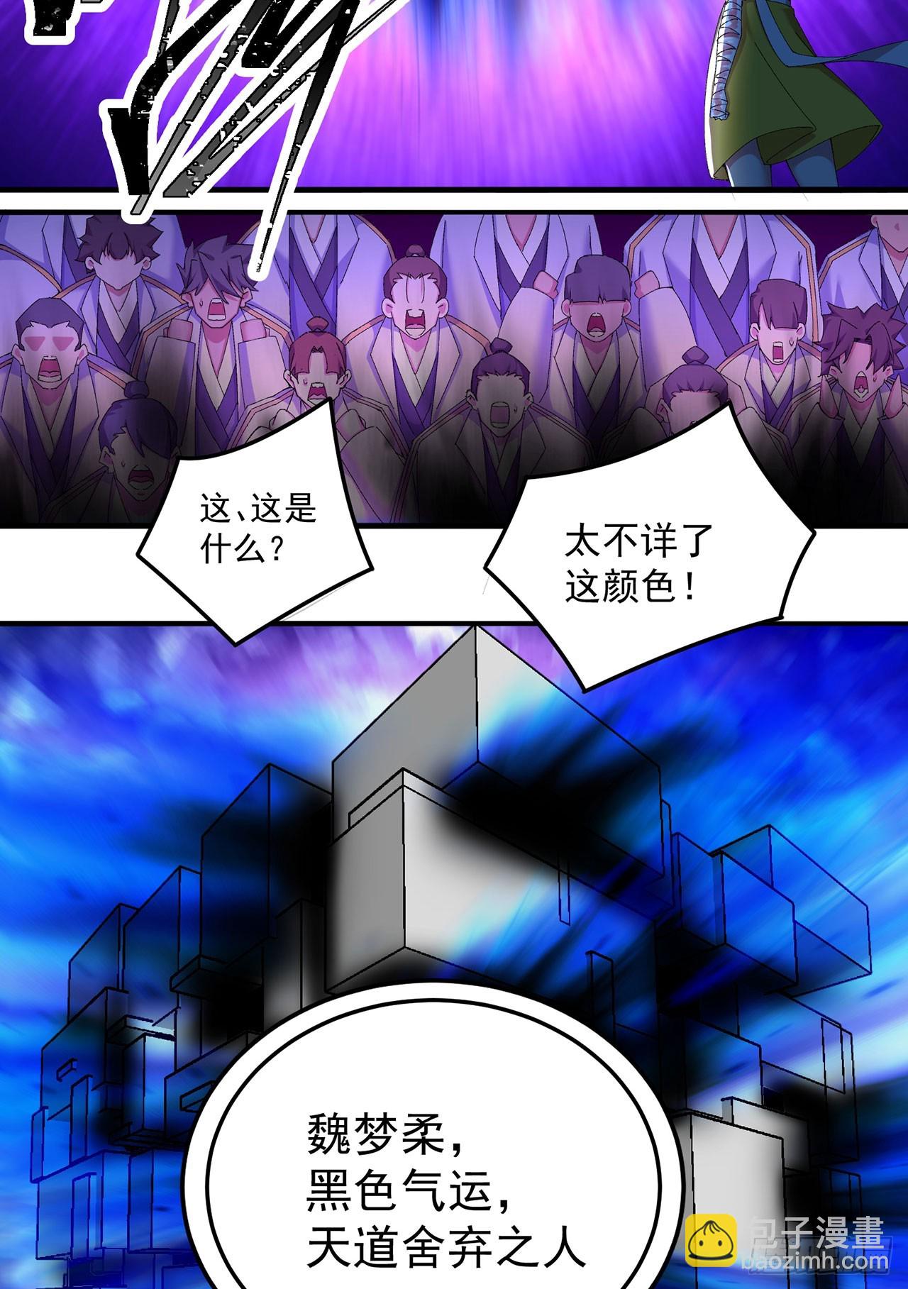 40-天道舍弃之人(1/2)-第41话