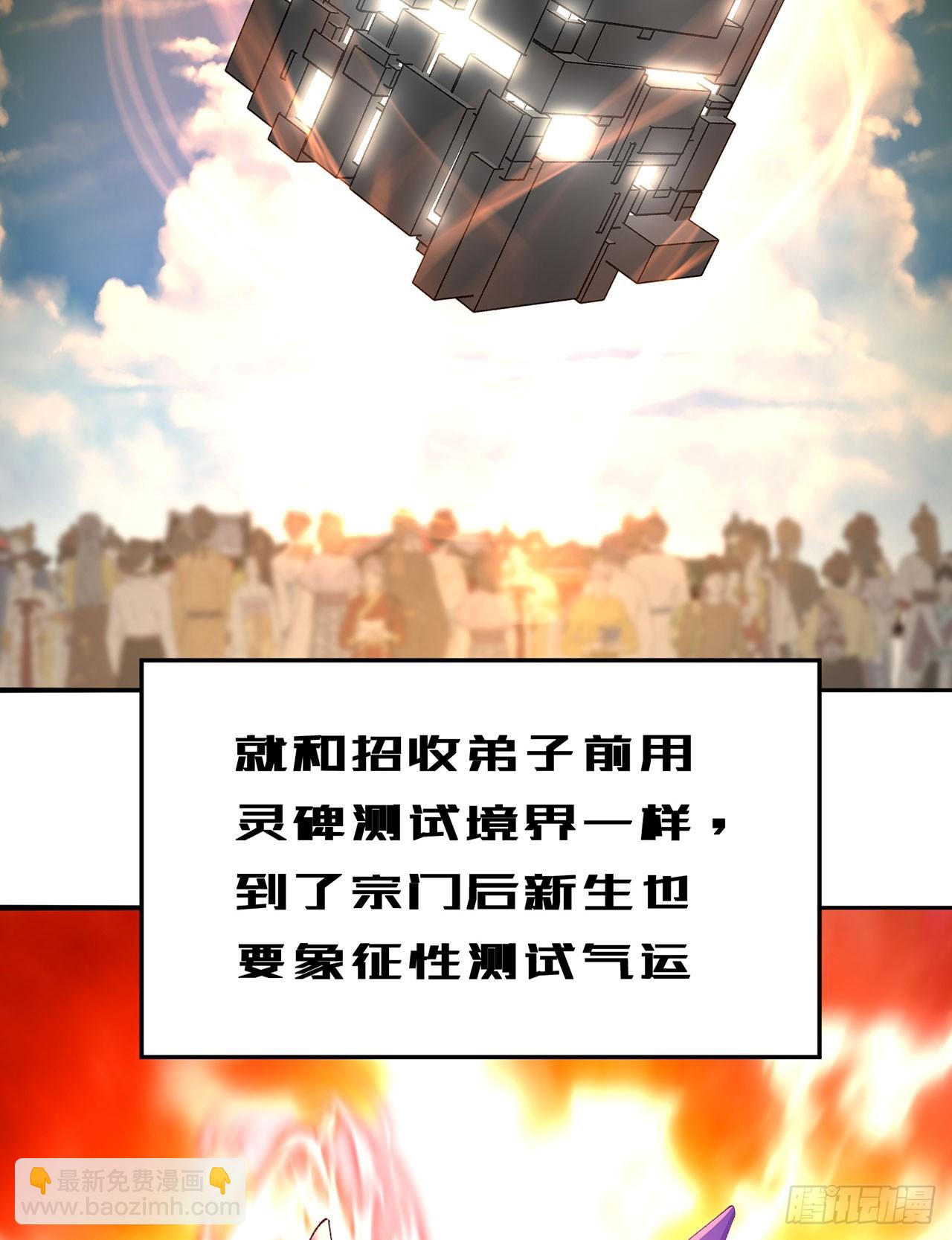 40-天道舍弃之人(1/2)-第41话