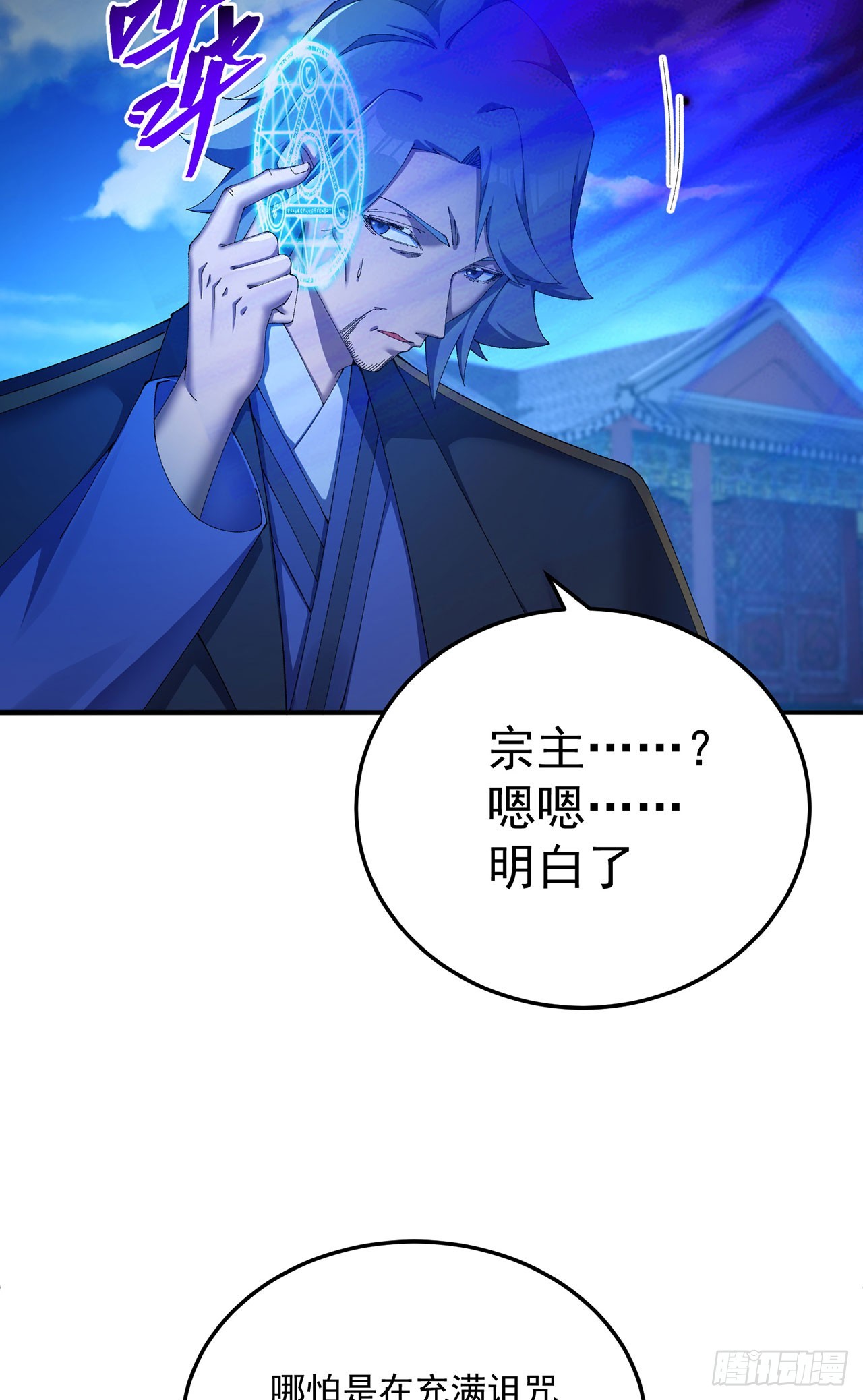 40-天道舍弃之人(1/2)-第41话