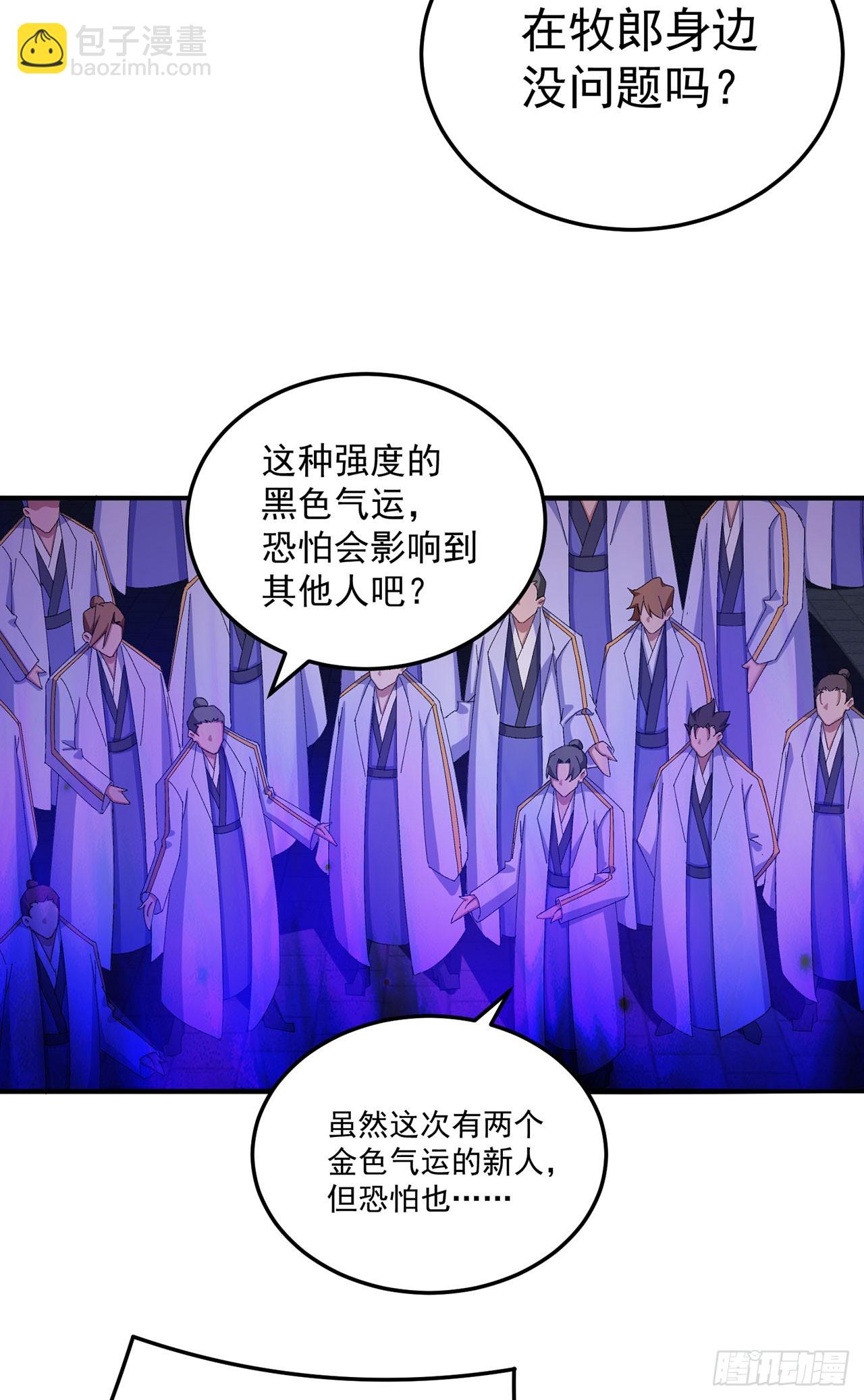 40-天道舍弃之人(1/2)-第41话