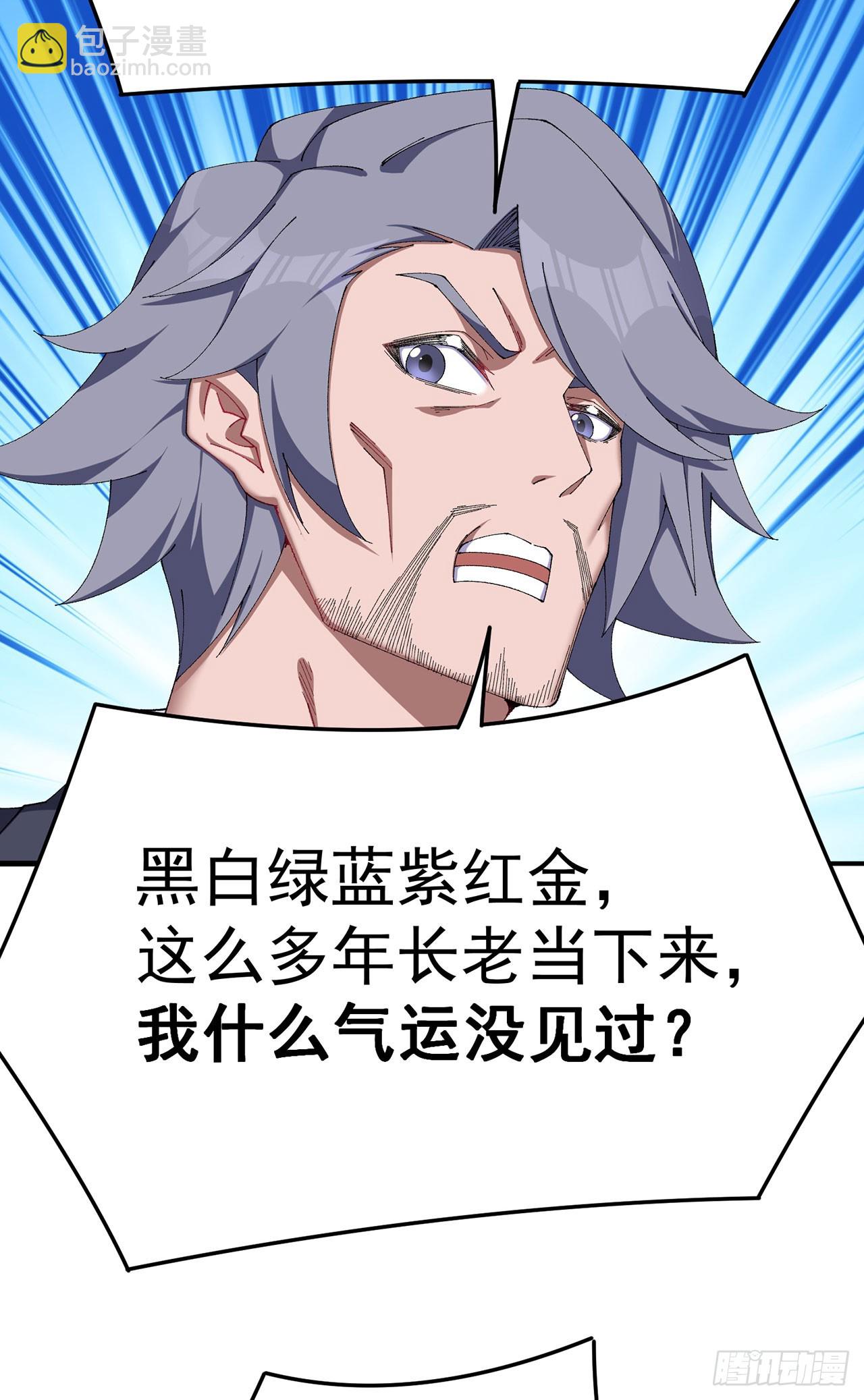 40-天道舍弃之人(1/2)-第41话