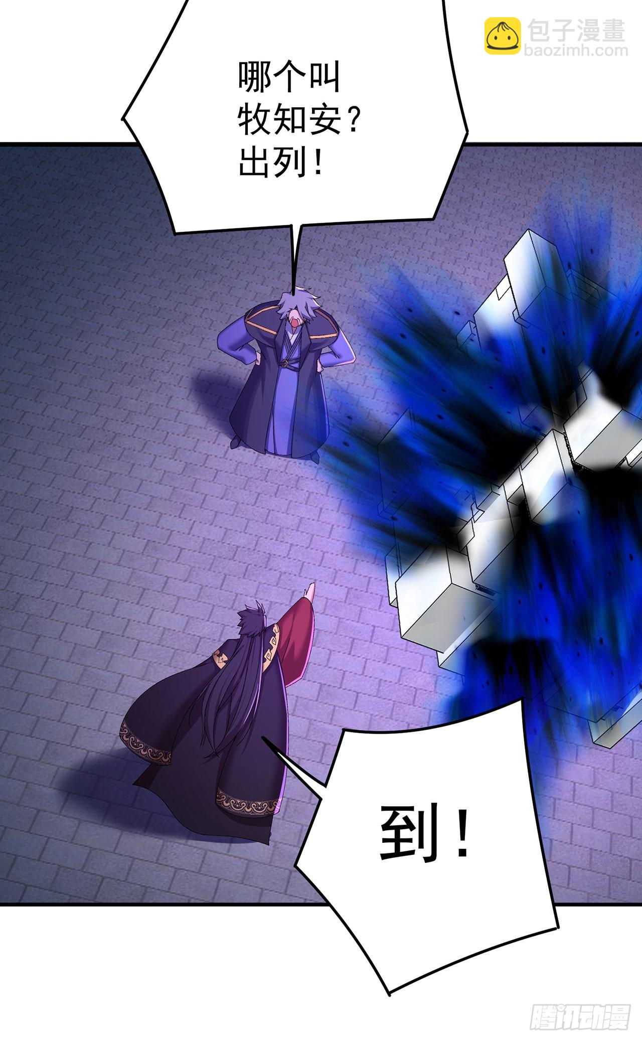 40-天道舍弃之人(1/2)-第41话