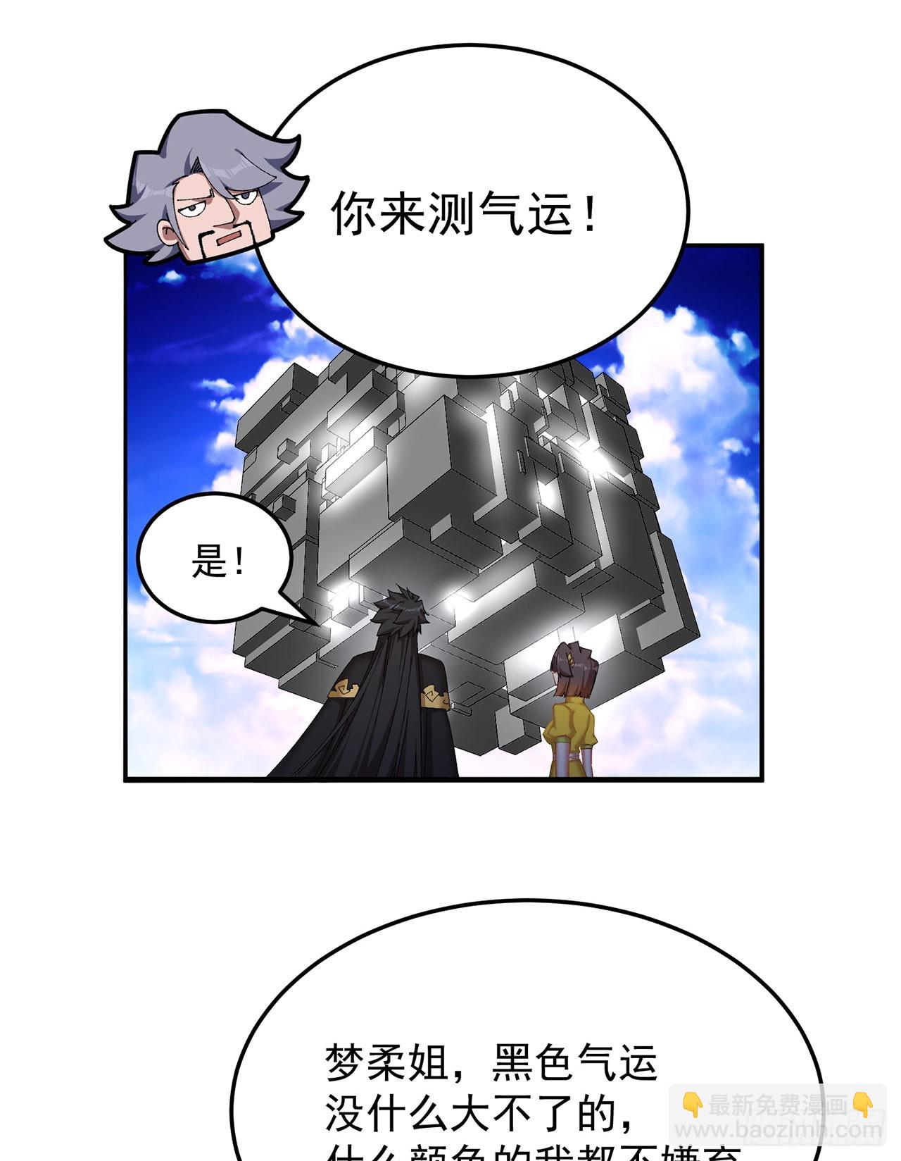 40-天道舍弃之人(1/2)-第41话