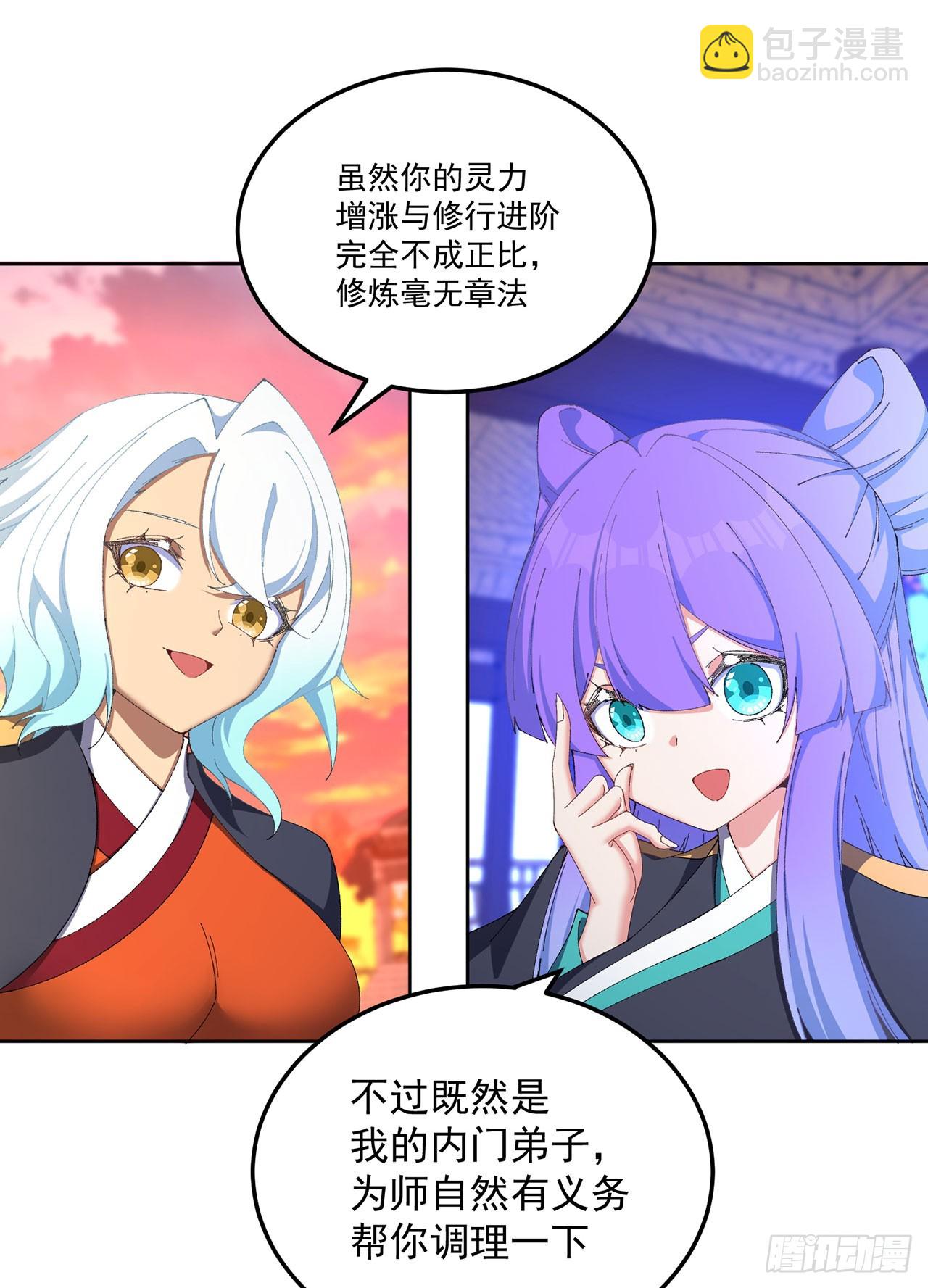 42-牧郎在说谎(1/2)-第43话