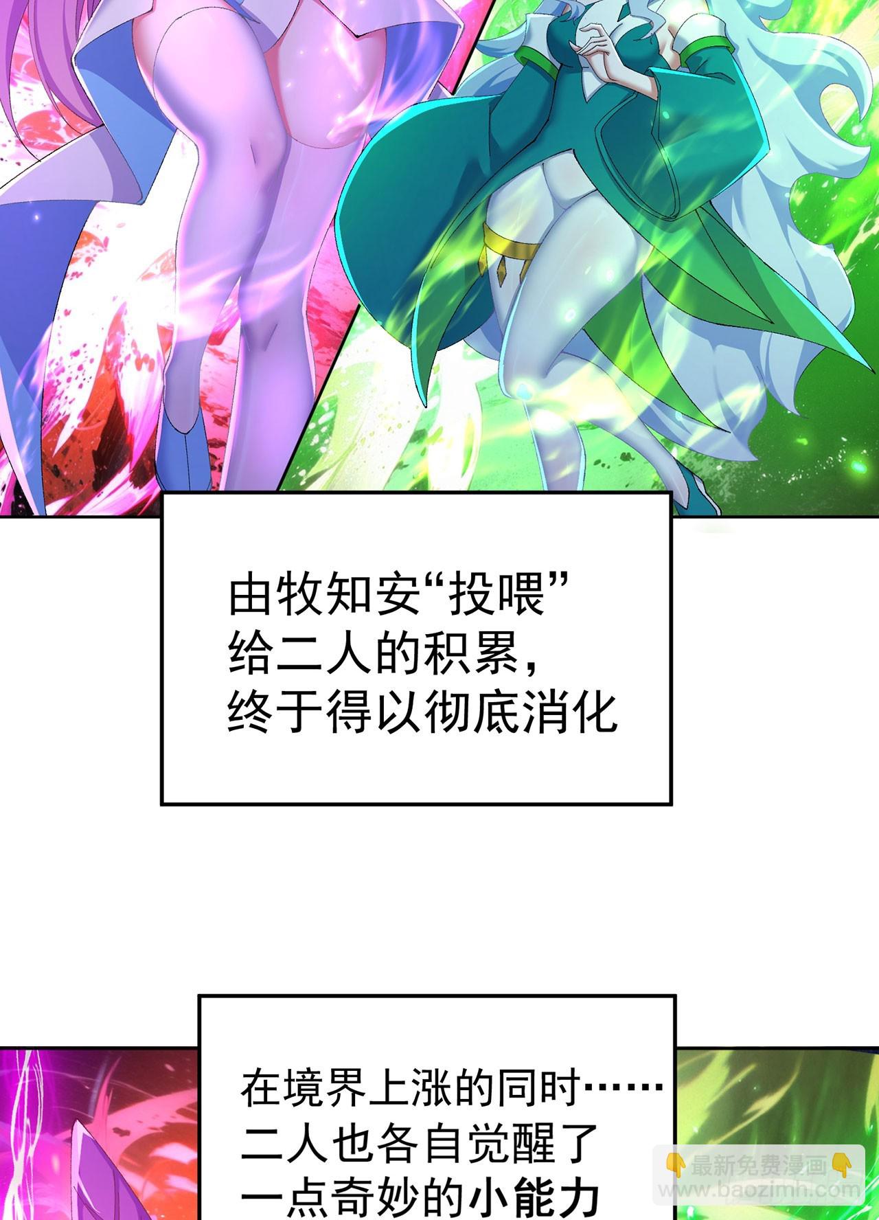 42-牧郎在说谎(1/2)-第43话