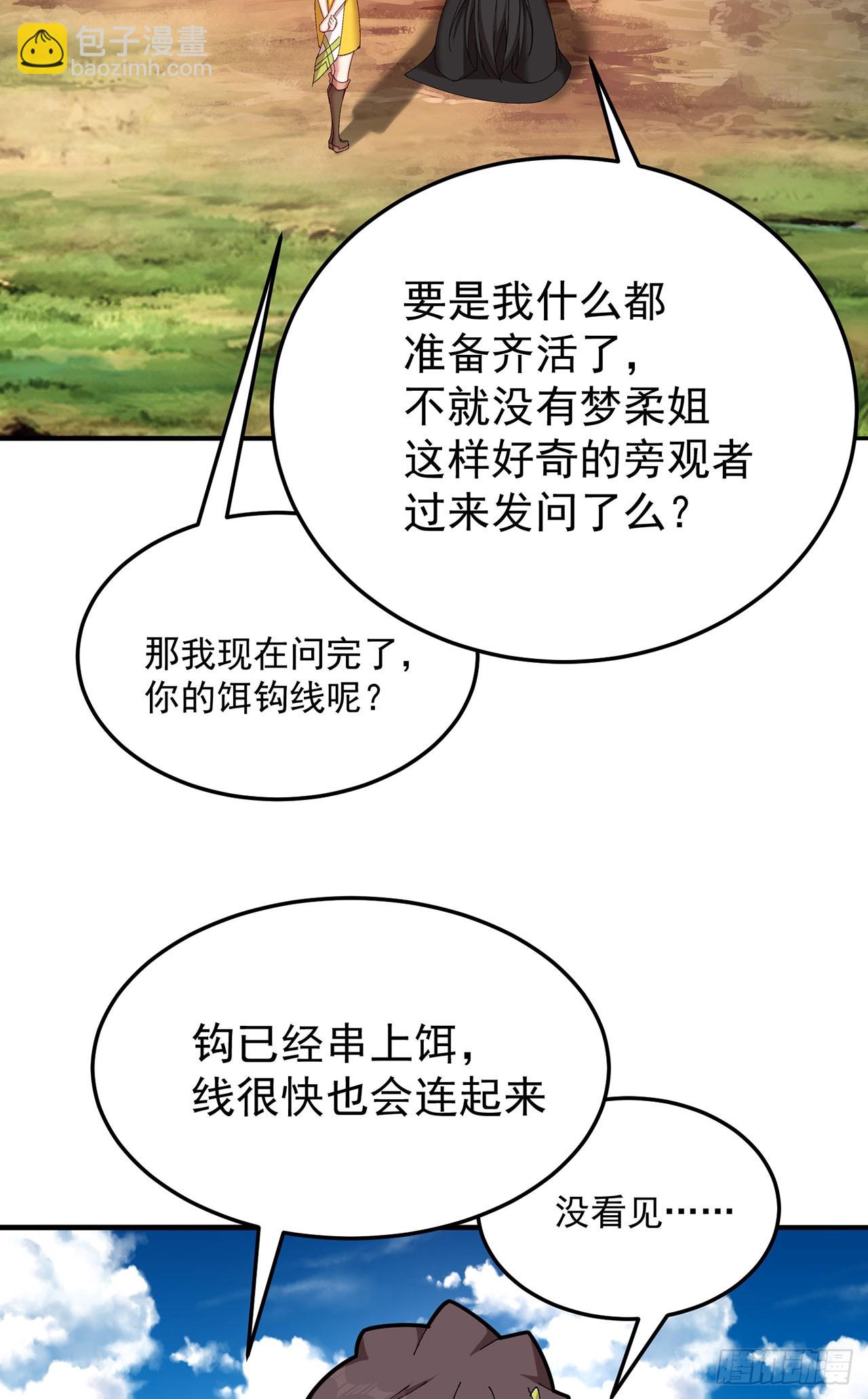 42-牧郎在说谎(1/2)-第43话