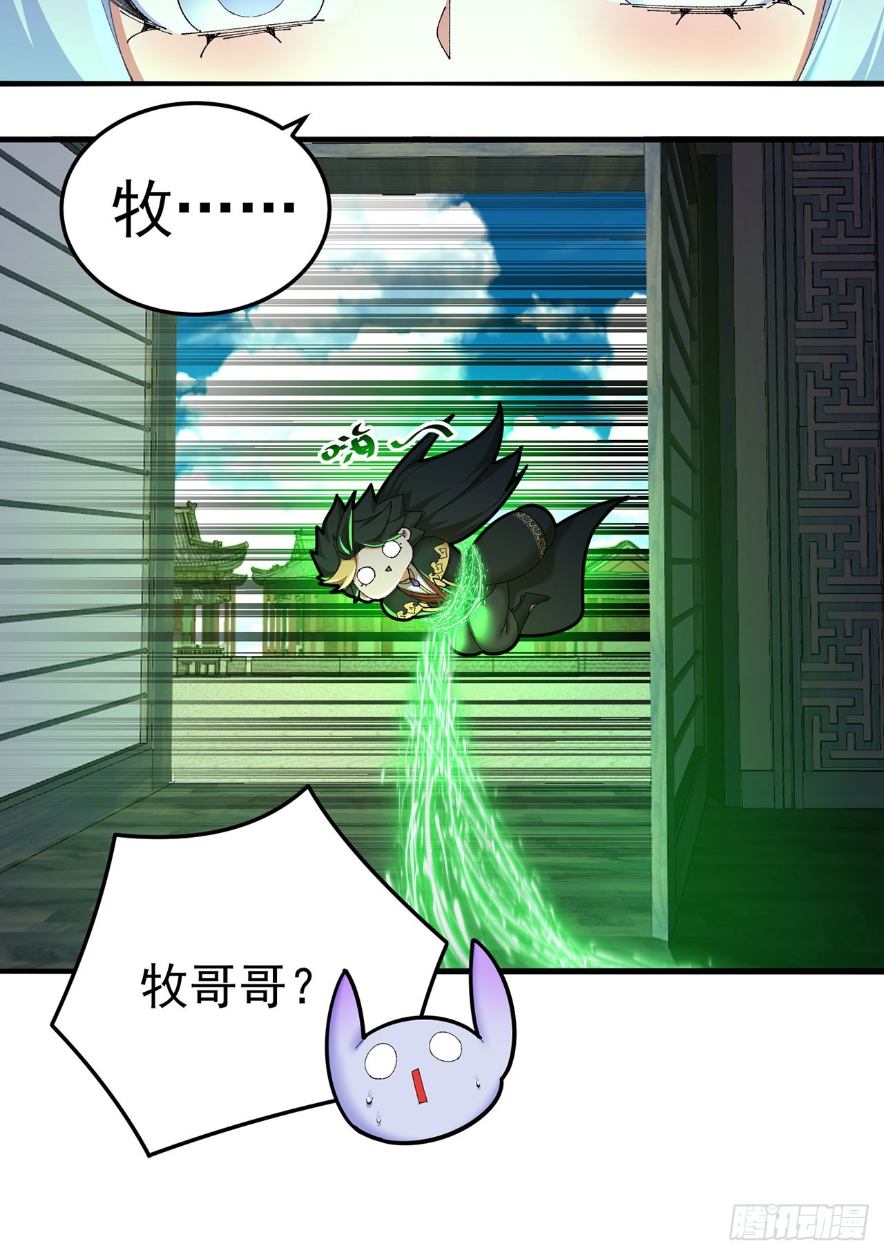 42-牧郎在说谎(1/2)-第43话