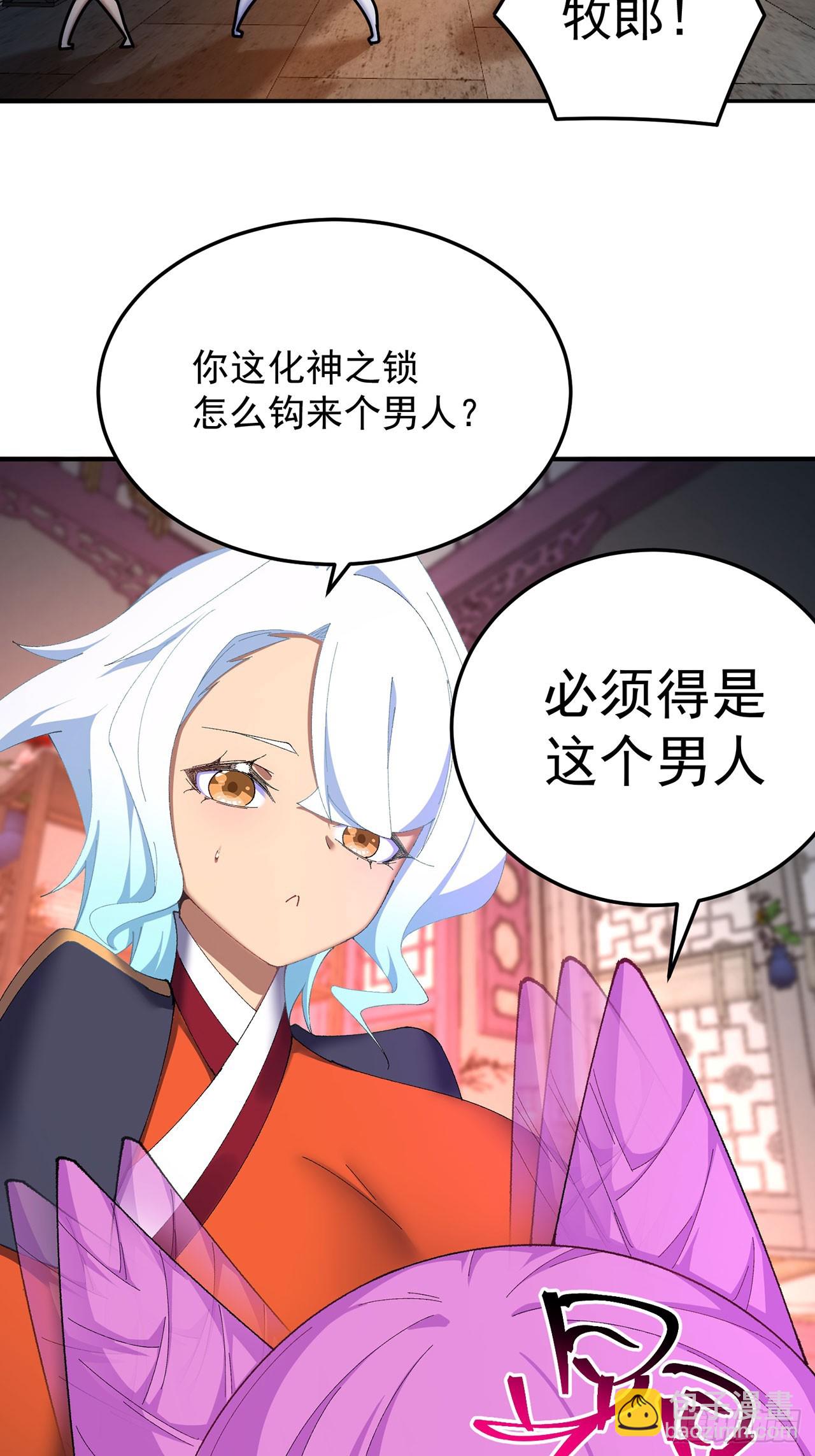 42-牧郎在说谎(1/2)-第43话