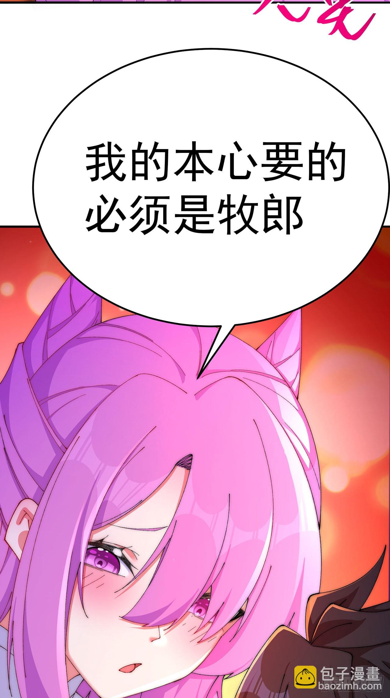 42-牧郎在说谎(1/2)-第43话