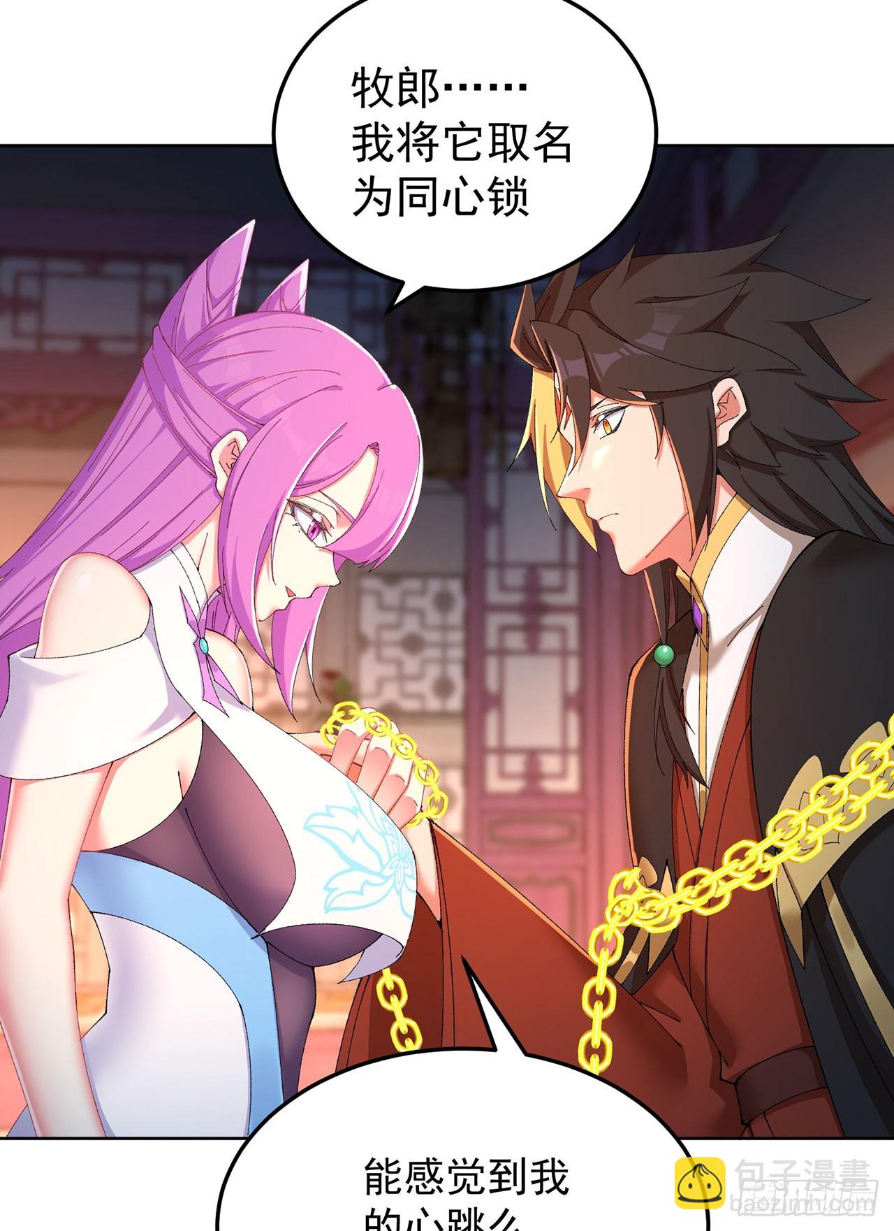 42-牧郎在说谎(1/2)-第43话