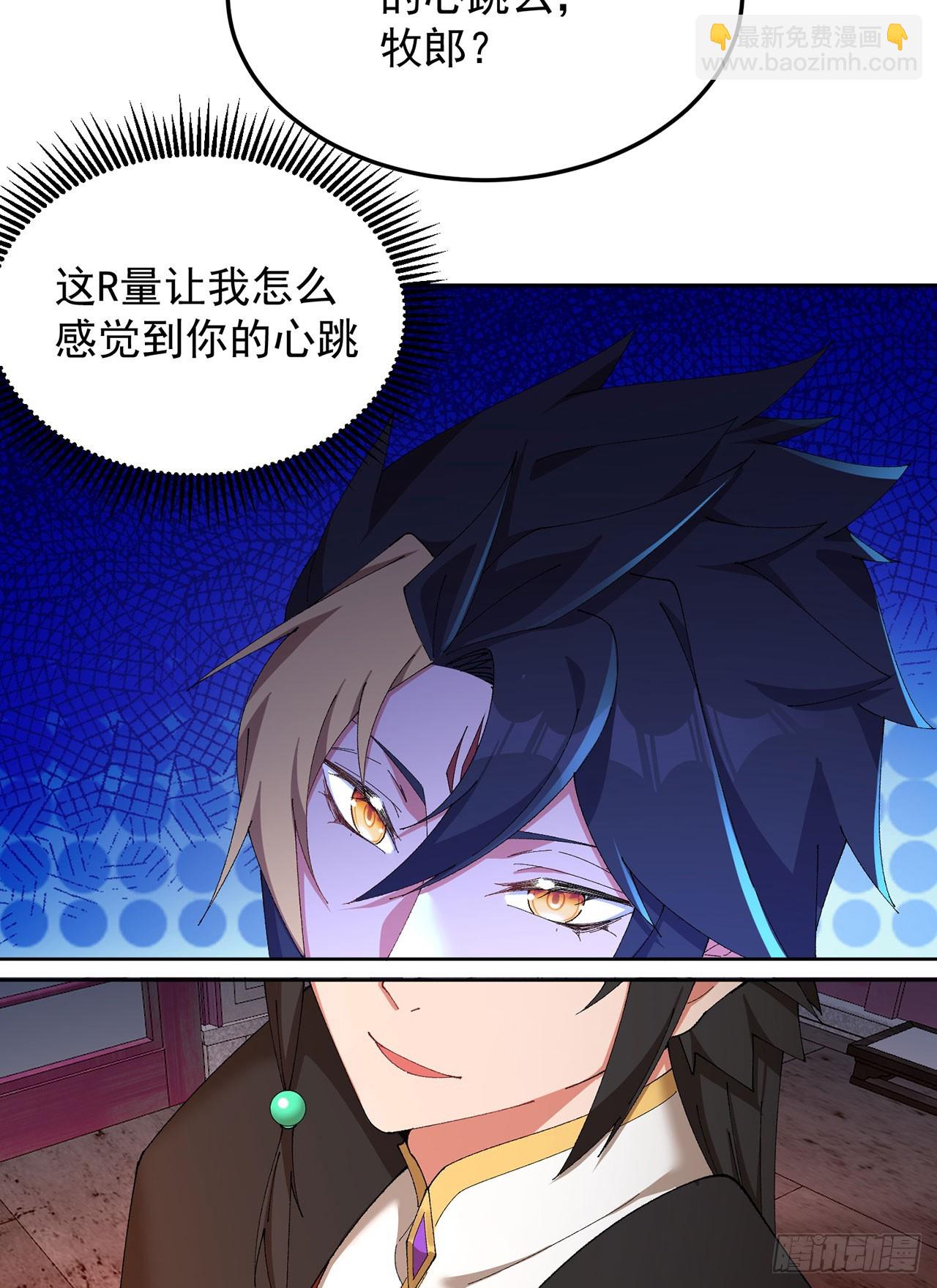 42-牧郎在说谎(1/2)-第43话