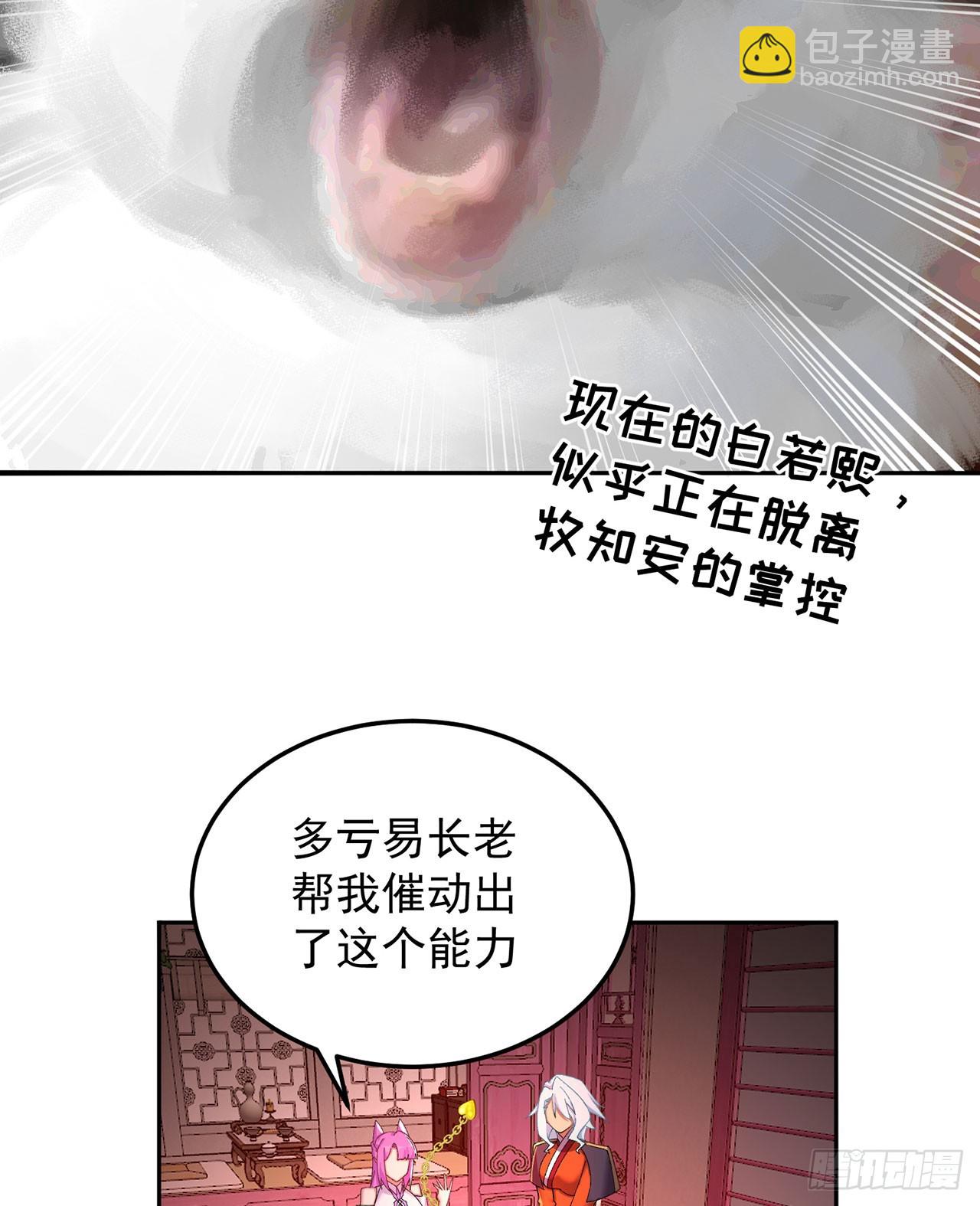 42-牧郎在说谎(1/2)-第43话