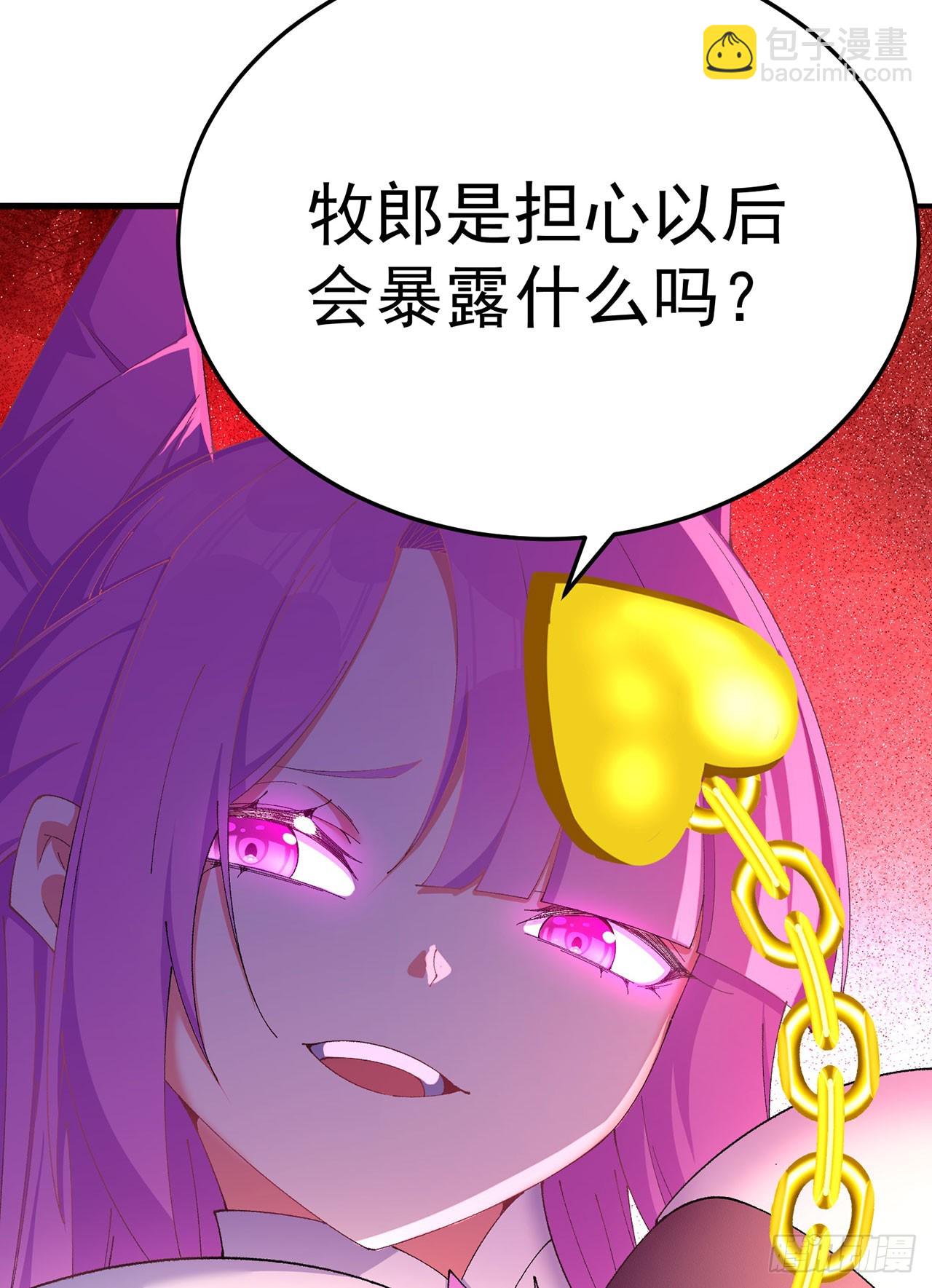 42-牧郎在说谎(1/2)-第43话