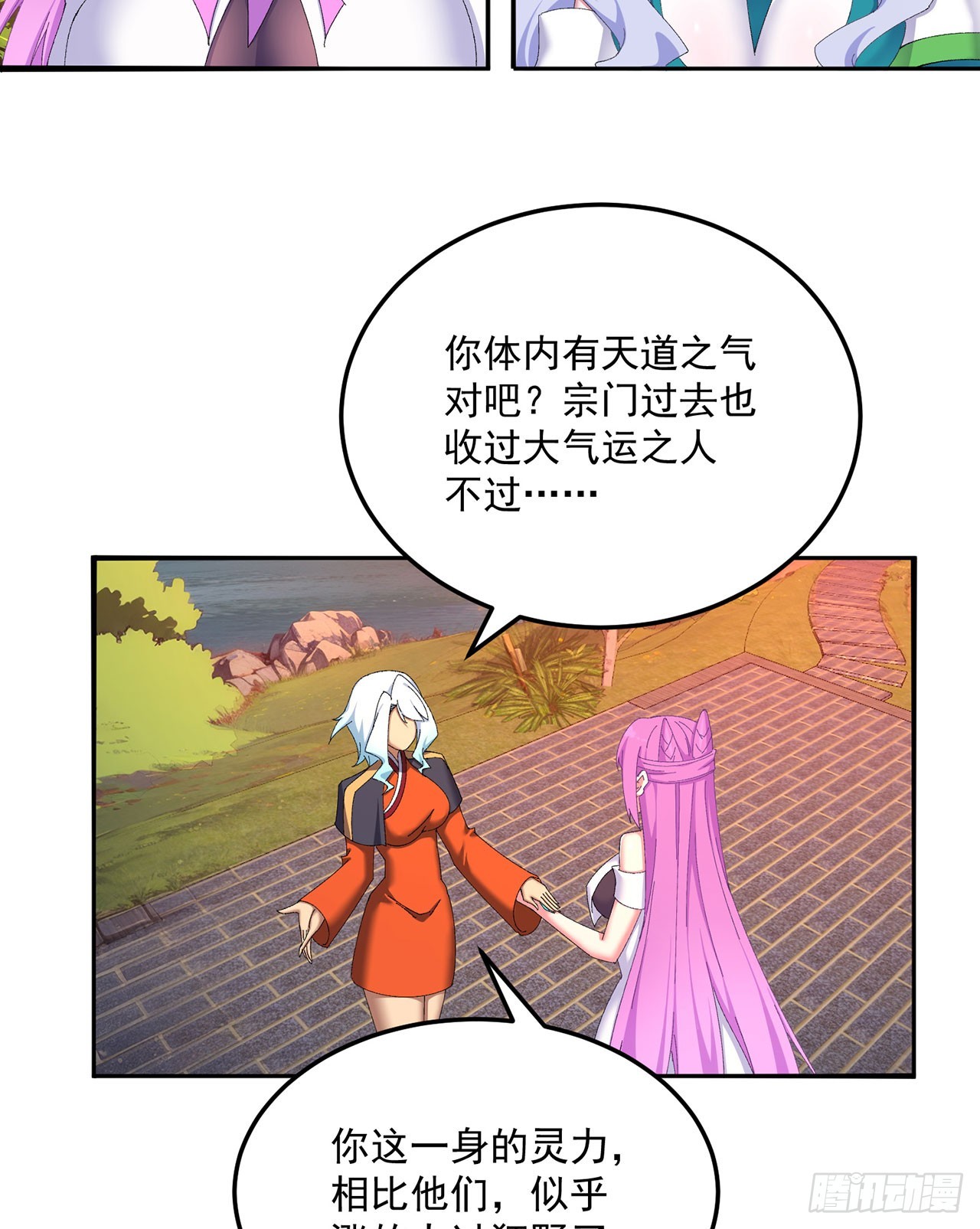 42-牧郎在说谎(1/2)-第43话