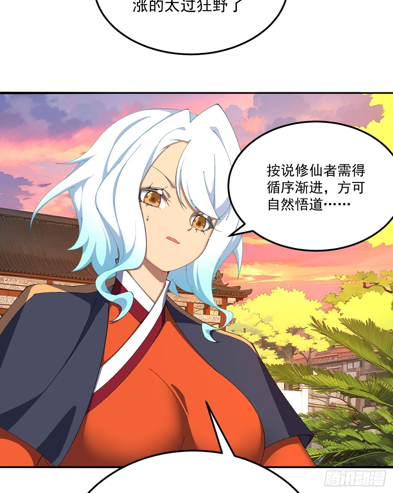 42-牧郎在说谎(1/2)-第43话