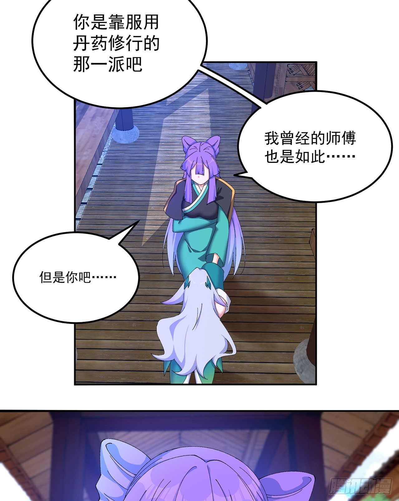 42-牧郎在说谎(1/2)-第43话