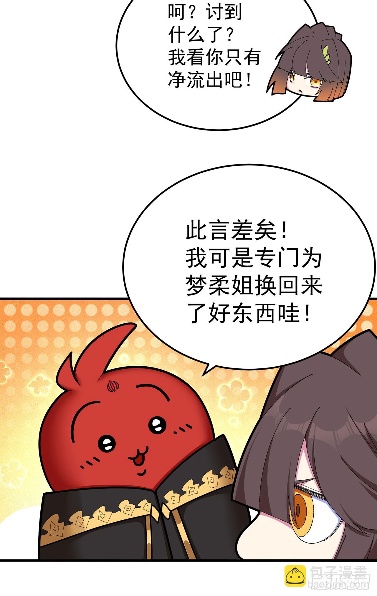 44-我可都是为了这个家(1/2)-第45话