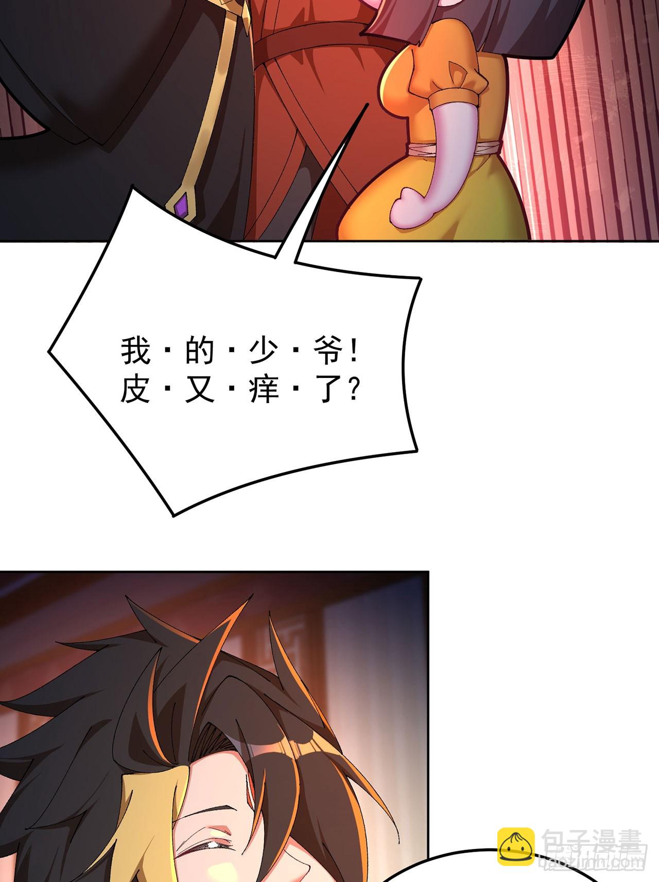 44-我可都是为了这个家(1/2)-第45话