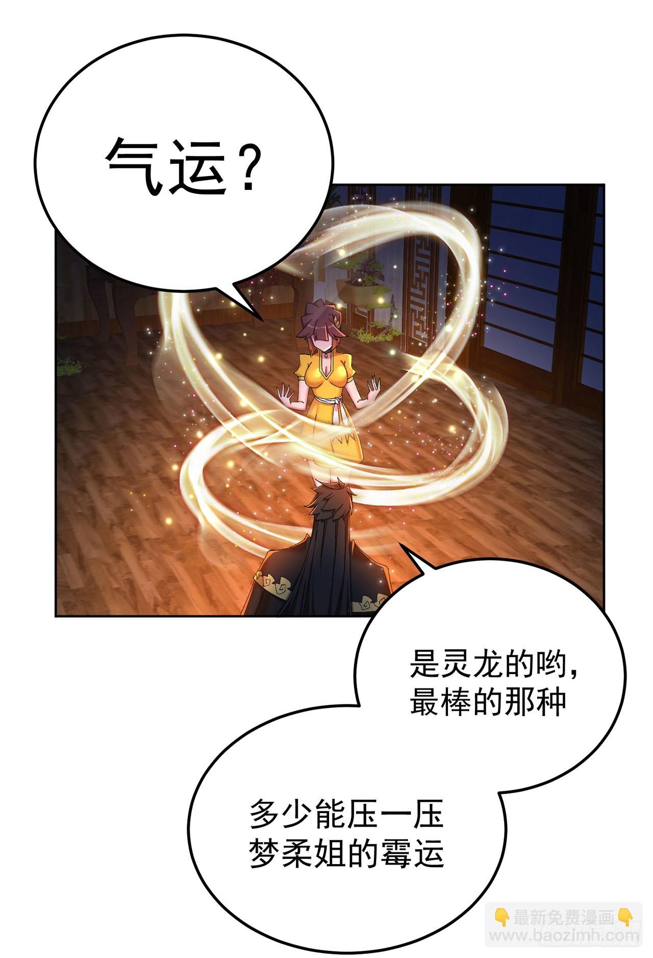 44-我可都是为了这个家(1/2)-第45话