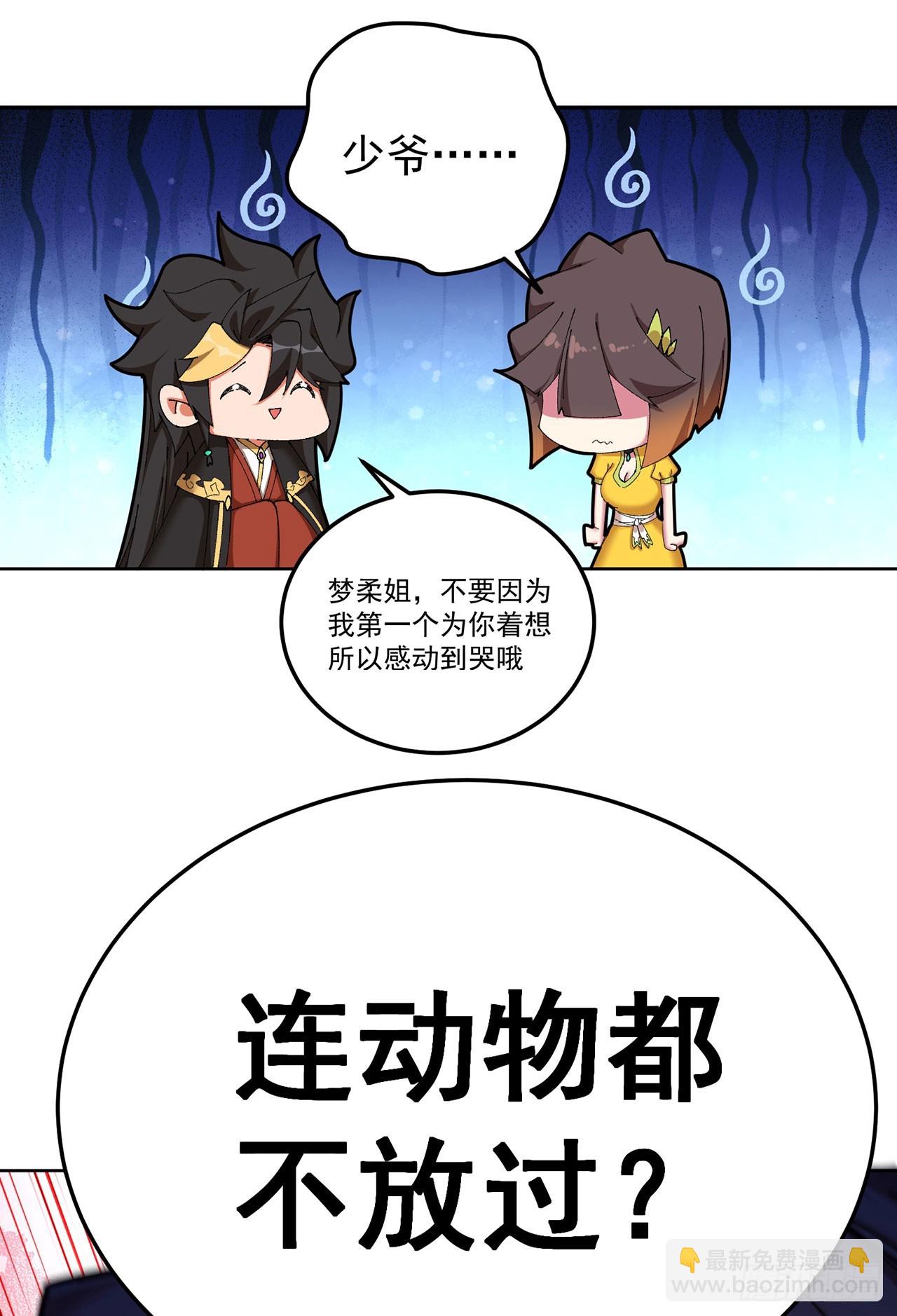 44-我可都是为了这个家(1/2)-第45话