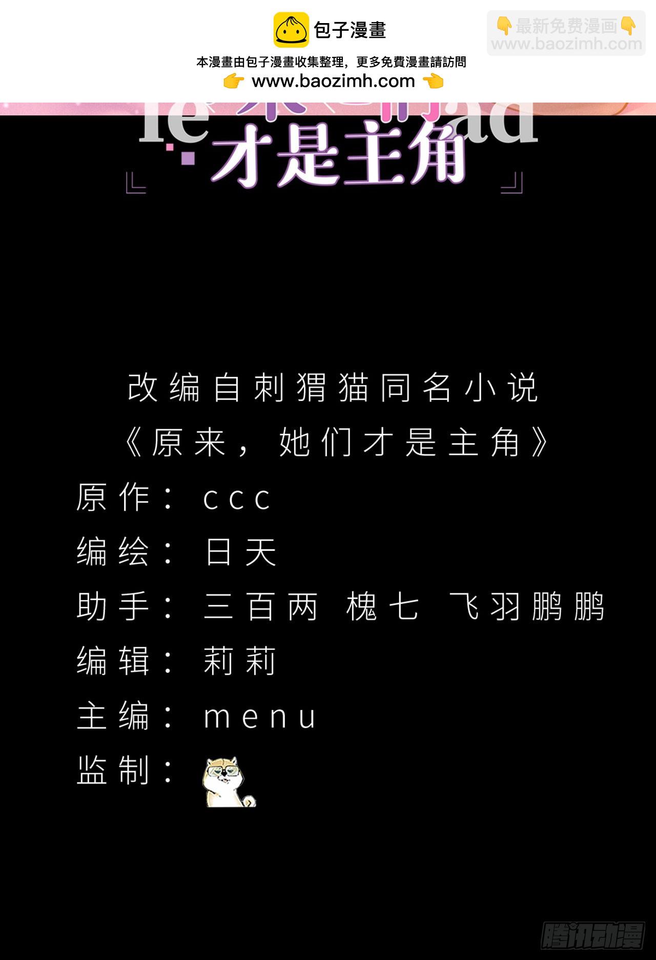 44-我可都是为了这个家(1/2)-第45话