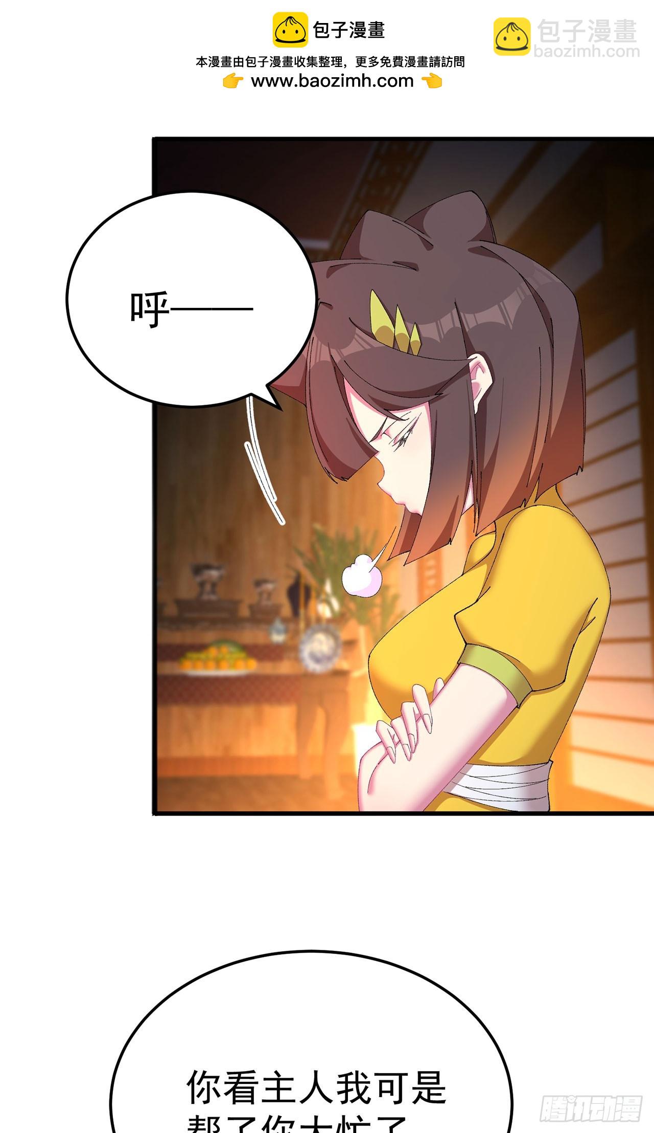 44-我可都是为了这个家(1/2)-第45话