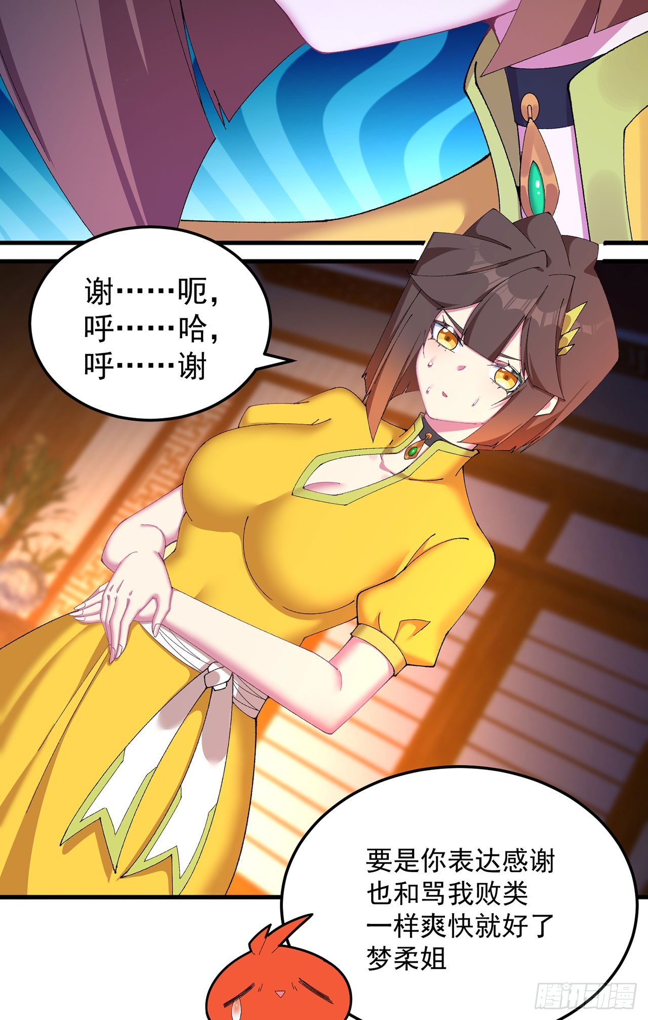 44-我可都是为了这个家(1/2)-第45话