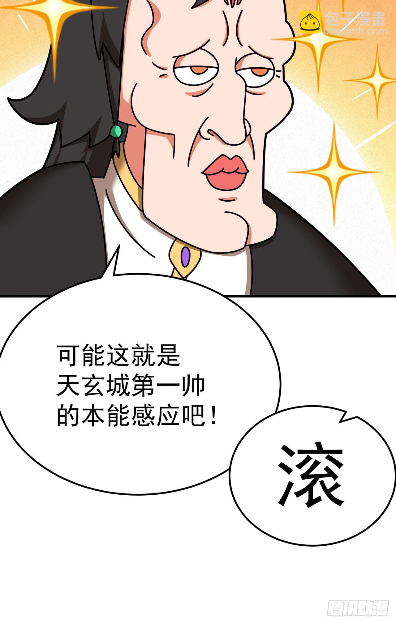 44-我可都是为了这个家(1/2)-第45话