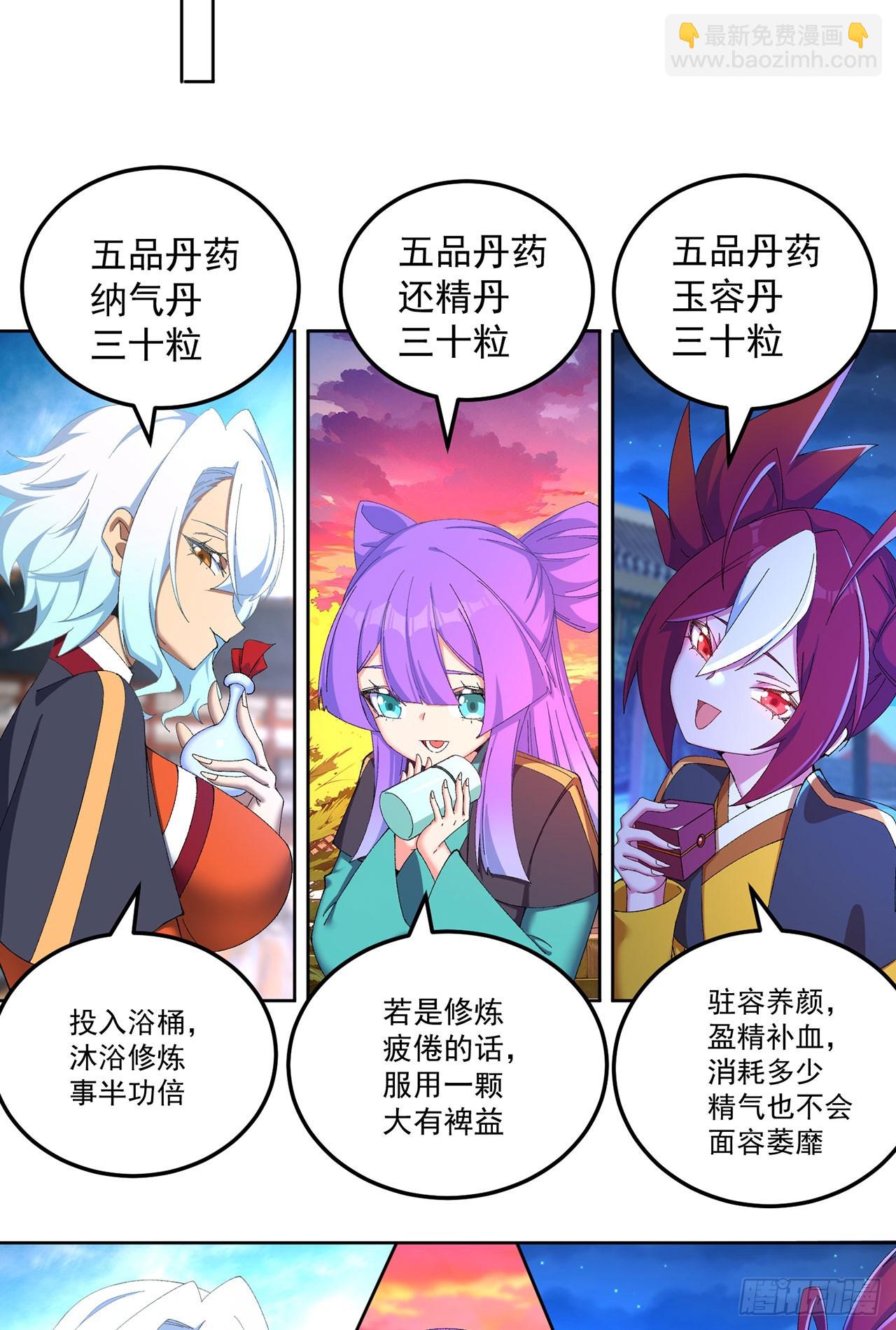 44-我可都是为了这个家(1/2)-第45话