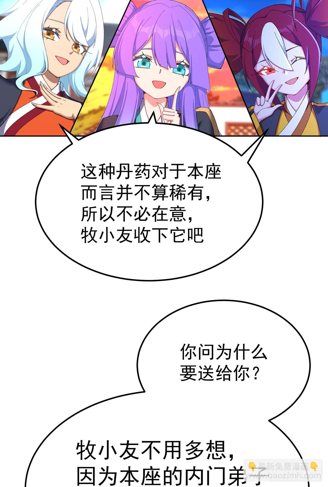 44-我可都是为了这个家(1/2)-第45话