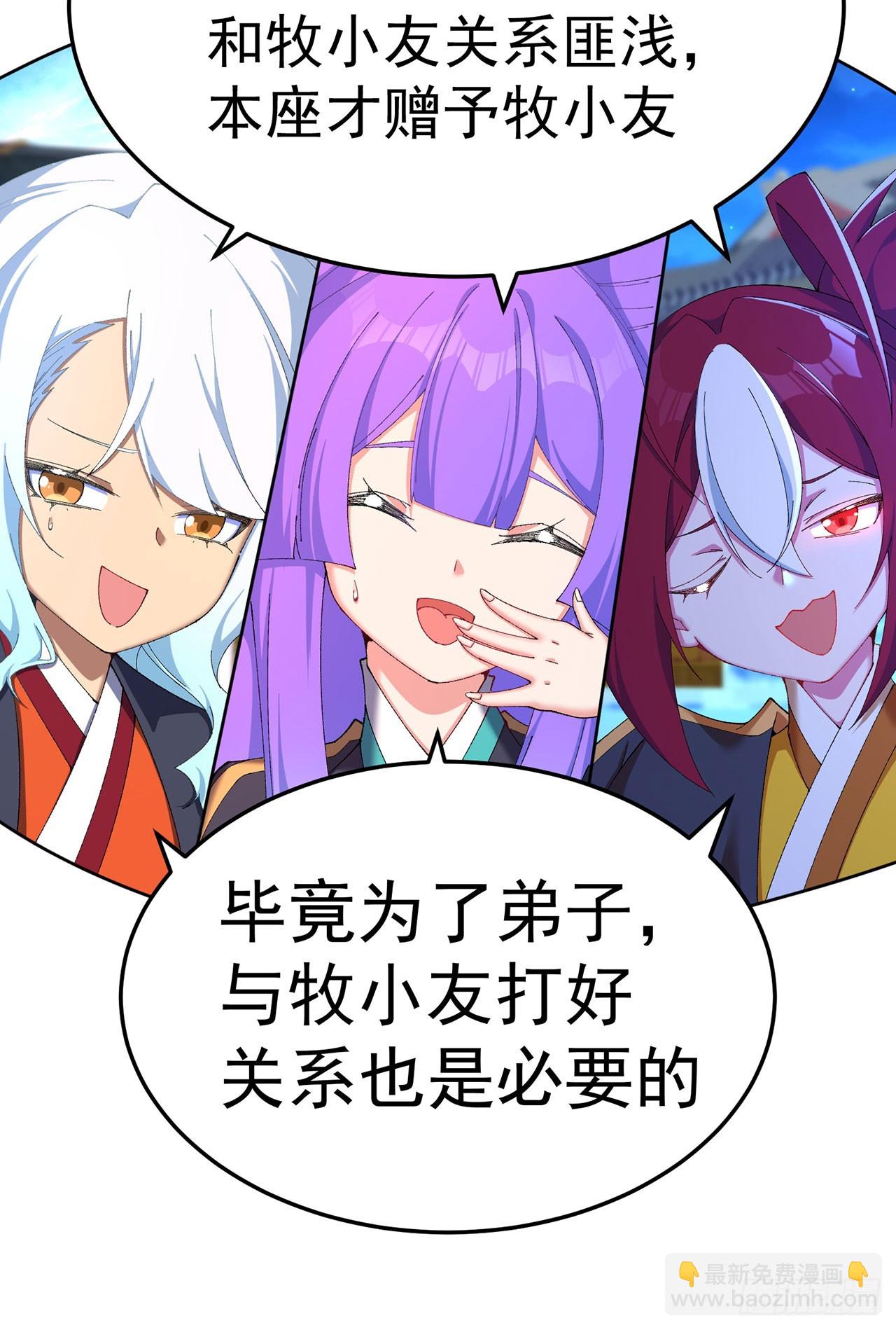 44-我可都是为了这个家(1/2)-第45话